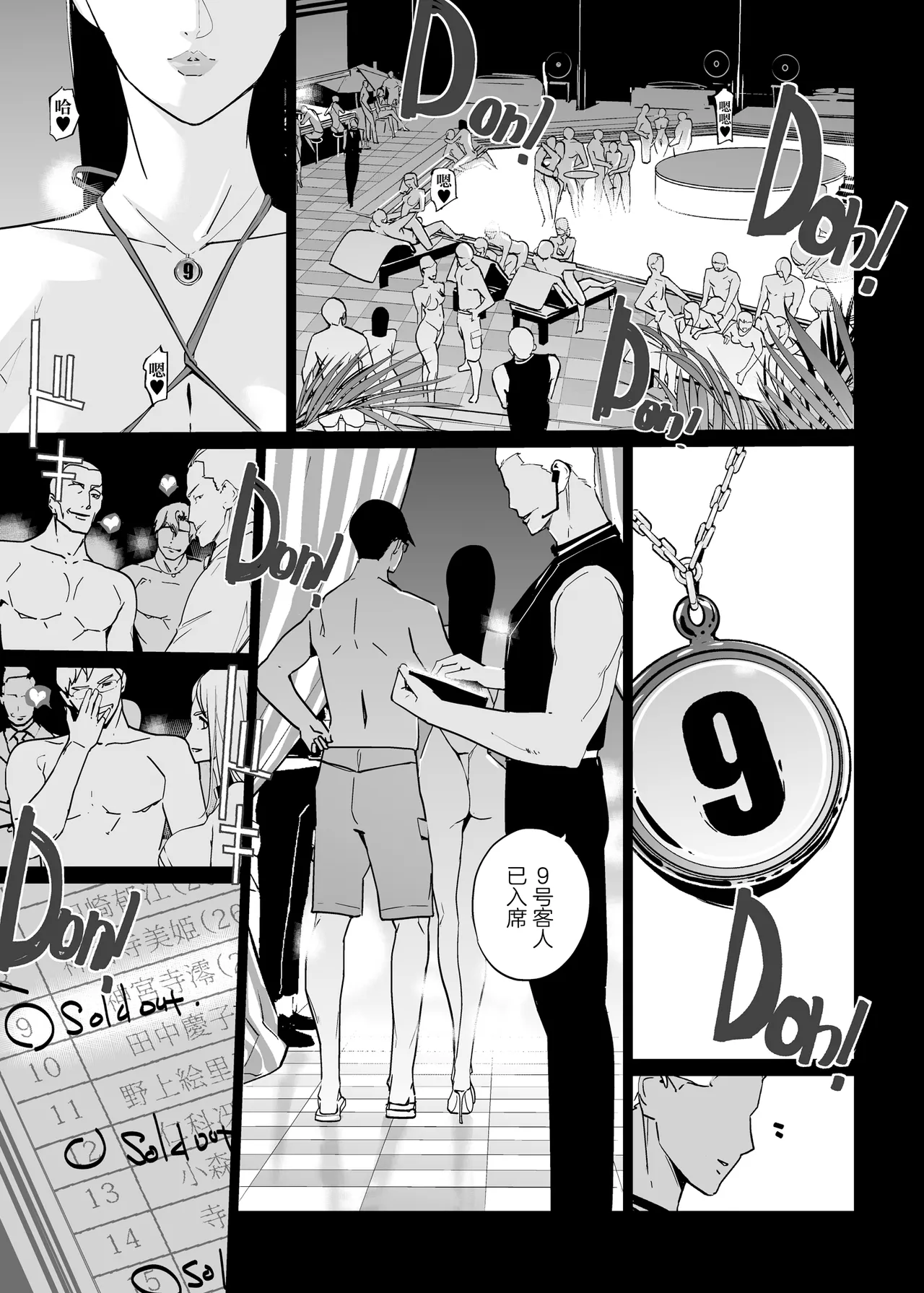 NTR Midnight Pool Season 2 #5 page 3 full