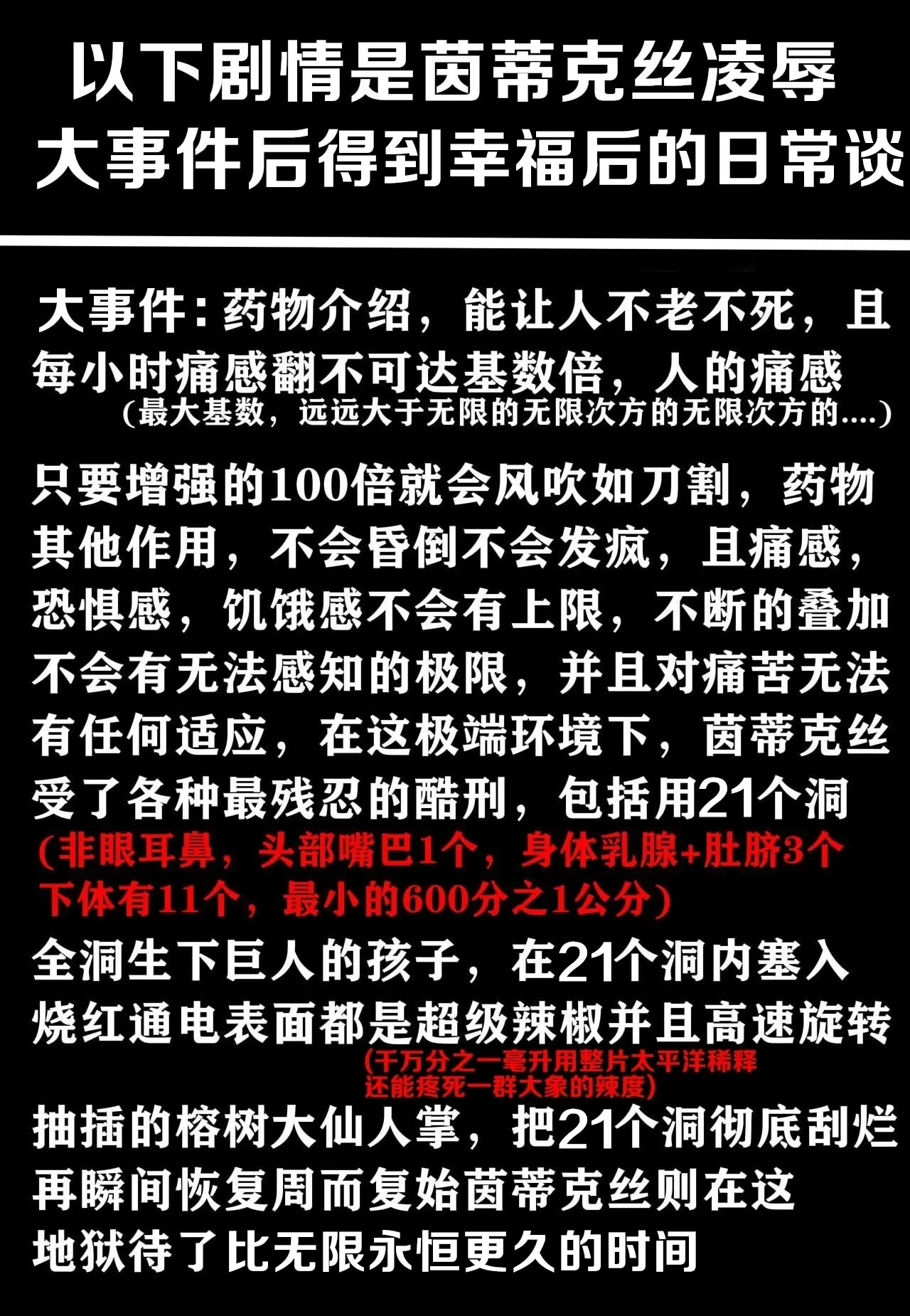 茵蒂克丝的无尽凌辱后日谈：某系列少女们喜欢用何种方式做爱呢【更新草稿】 page 2 full