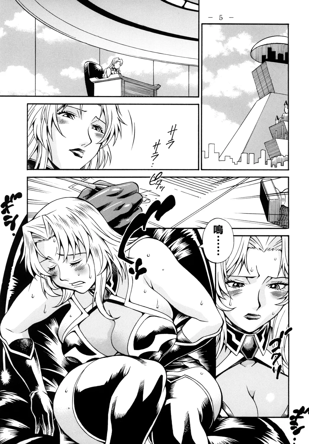 Lust Prison （Chinese） page 4 full