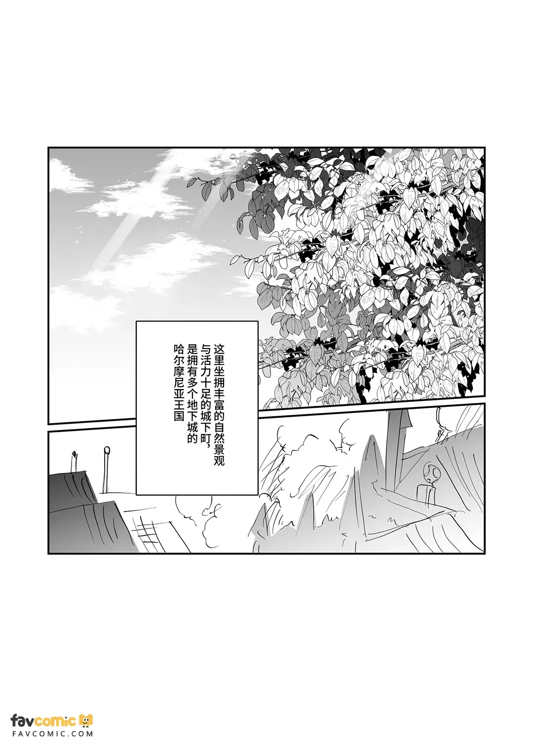 Nande pāti tsuihō shita ka to kikarete mo omae  no tsukuru kaifukuyaku ga zenbu biyaku dakara nanda ga？︱就算你问到为什么把你逐出队伍，是因为你（治愈师）做的恢复药全都是媚药啊？ page 2 full