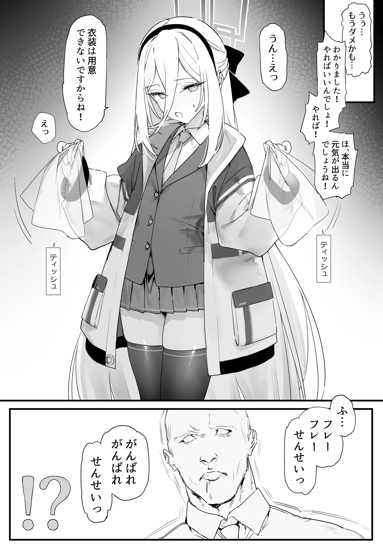 Kei-chan to Ichaicha Suru Hon page 3 full
