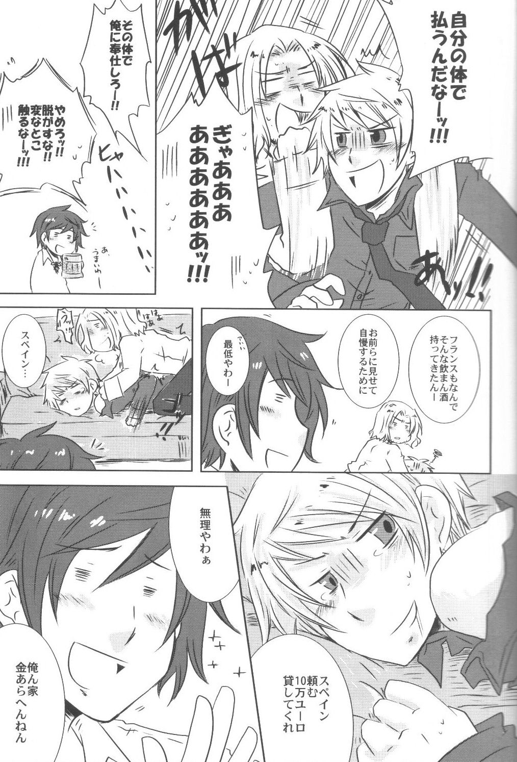 Konna ni Kawaii Kuni ga Prussia no Wake ga Nai page 8 full