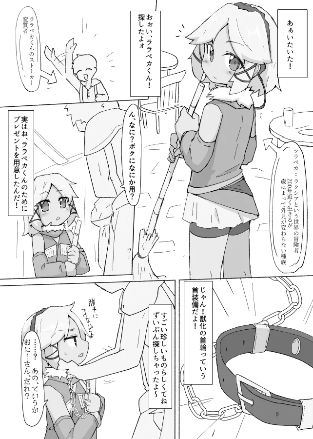 うちのこを犬♂にするのに理由なんていらない page 2 full