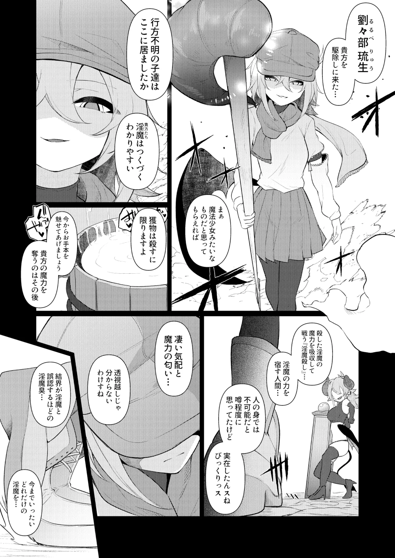 Anata no nioi ga kieru made page 6 full