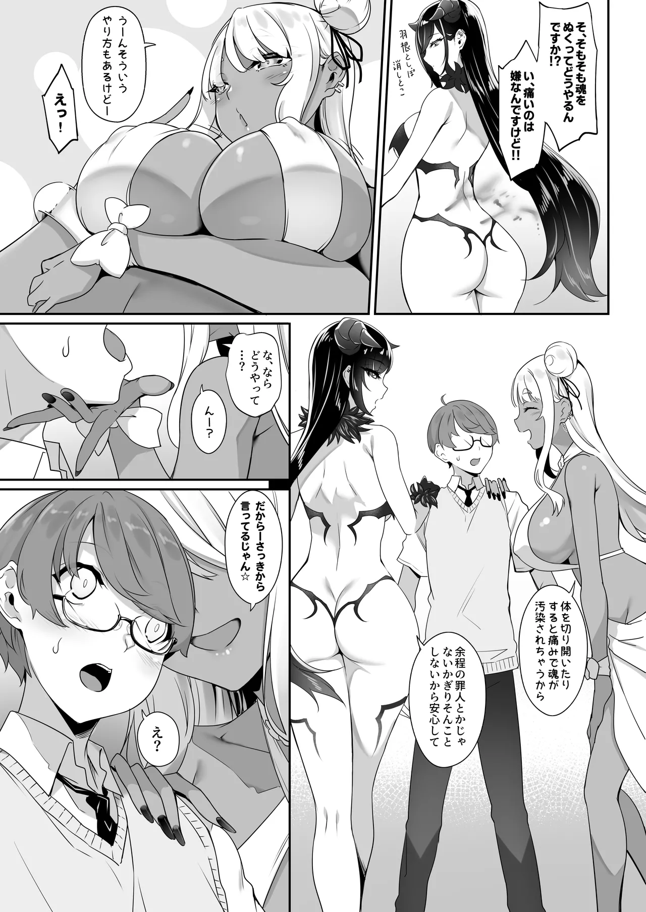 Tenshi to Akuma wa Boku o Nukitakute Shouganai page 8 full