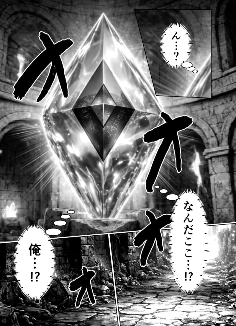 エロトラップダンジョン転生〜女冒険者を返り討ちにして奴●ハーレムにする〜 - 夜あくび小隊 page 2 full