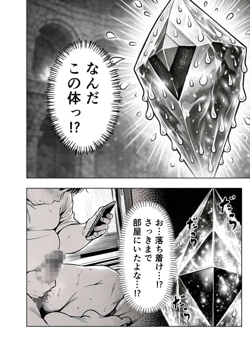 エロトラップダンジョン転生〜女冒険者を返り討ちにして奴●ハーレムにする〜 - 夜あくび小隊 page 3 full