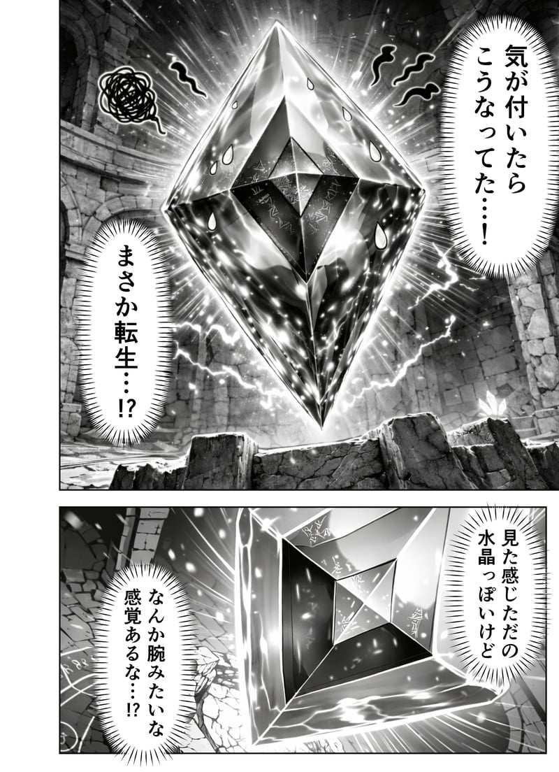 エロトラップダンジョン転生〜女冒険者を返り討ちにして奴●ハーレムにする〜 - 夜あくび小隊 page 5 full