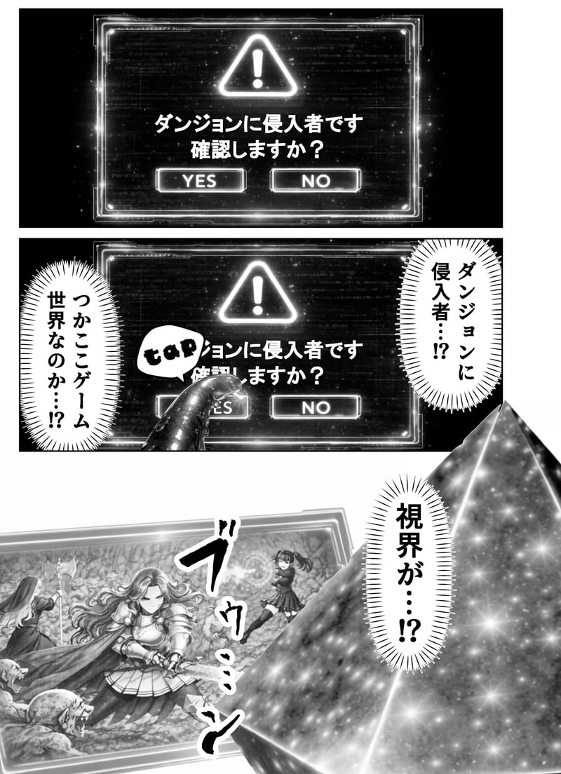 エロトラップダンジョン転生〜女冒険者を返り討ちにして奴●ハーレムにする〜 - 夜あくび小隊 page 8 full