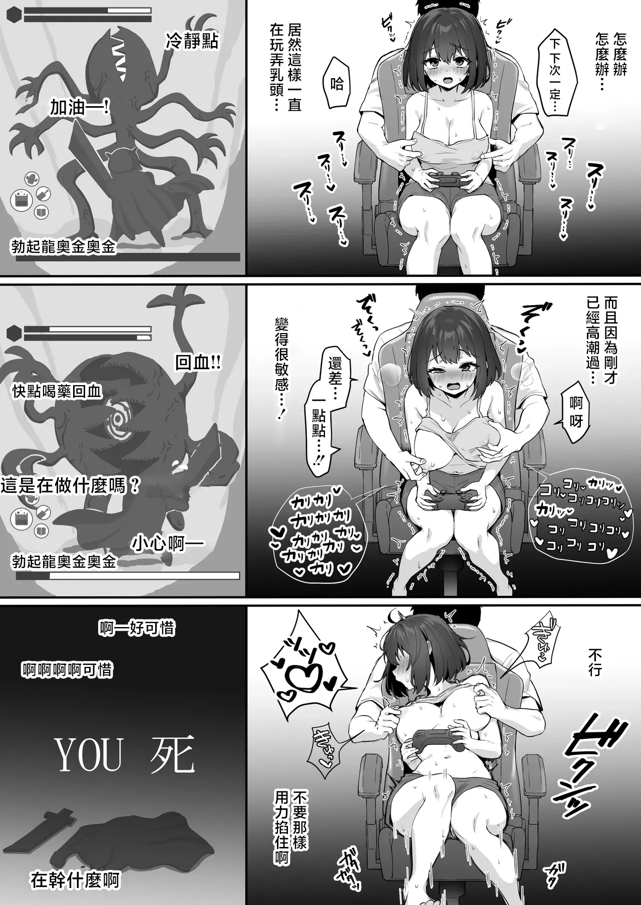 オリジナル漫画② page 8 full
