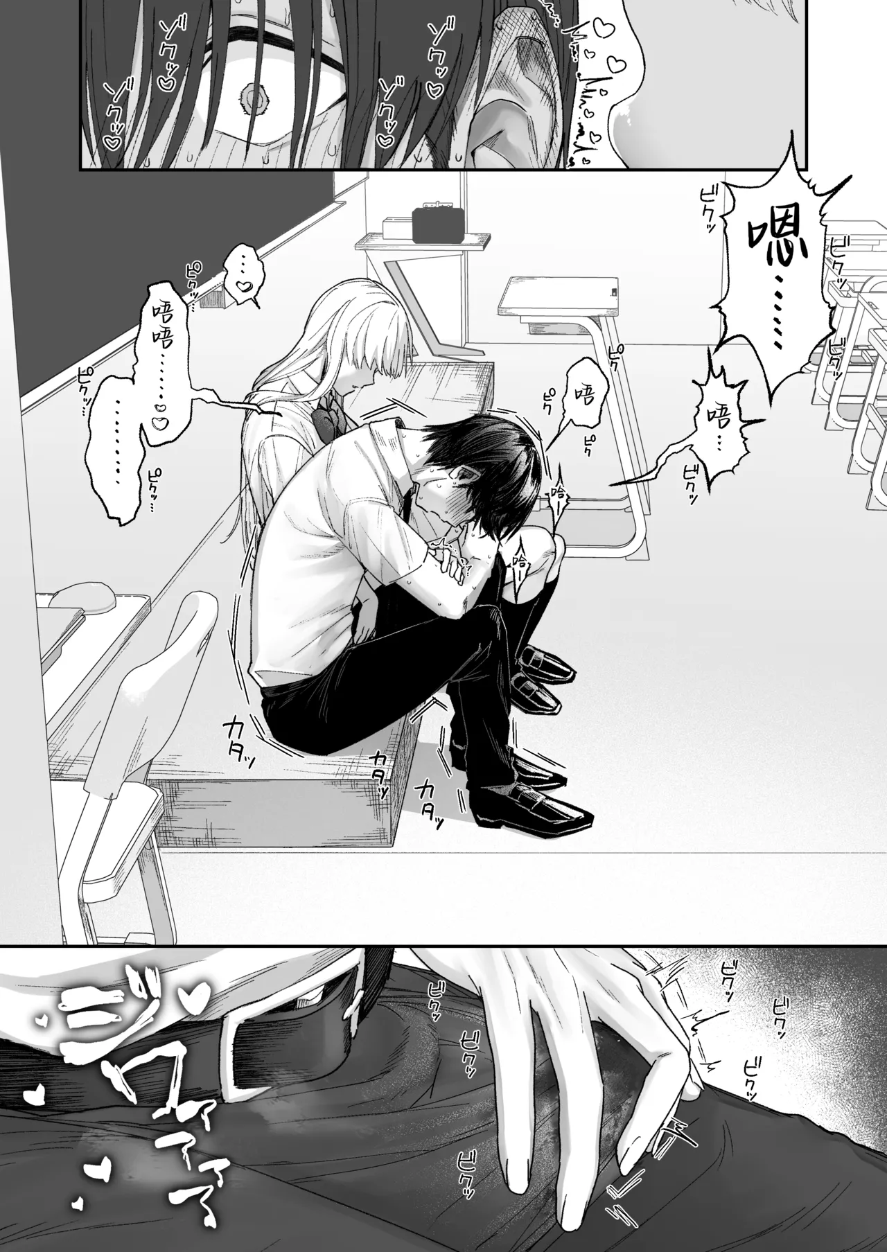 Seiso-kei Hoken Iin wa Ijou ni Yasashii | 清纯系保健委员对我异常地包容♡ page 10 full