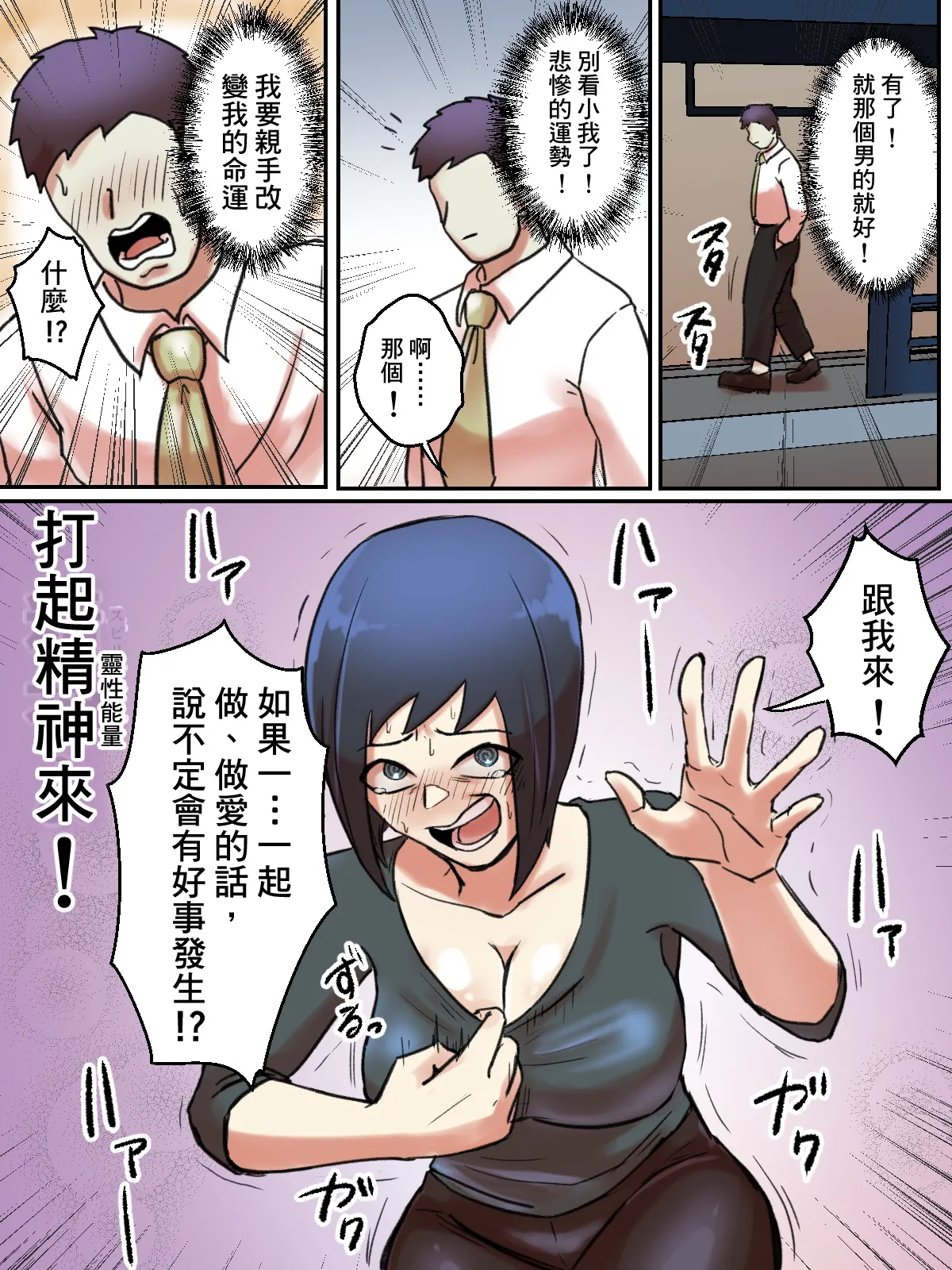 Spiritual Soap Joshi wa Shiawase no Tame nara Nandemo Shinjiru. page 7 full