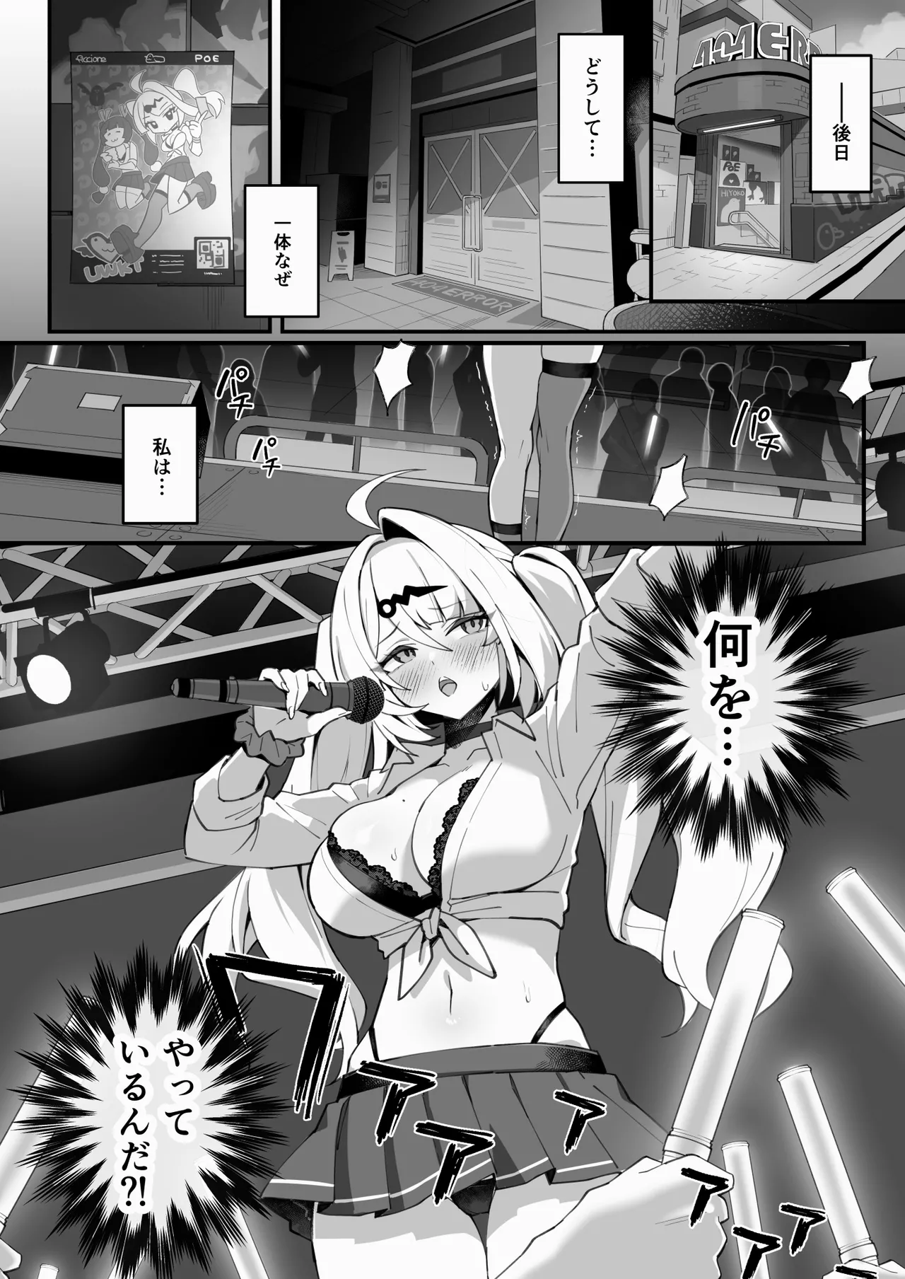Satori no Kyoujisha - Enlightened Tutor page 10 full