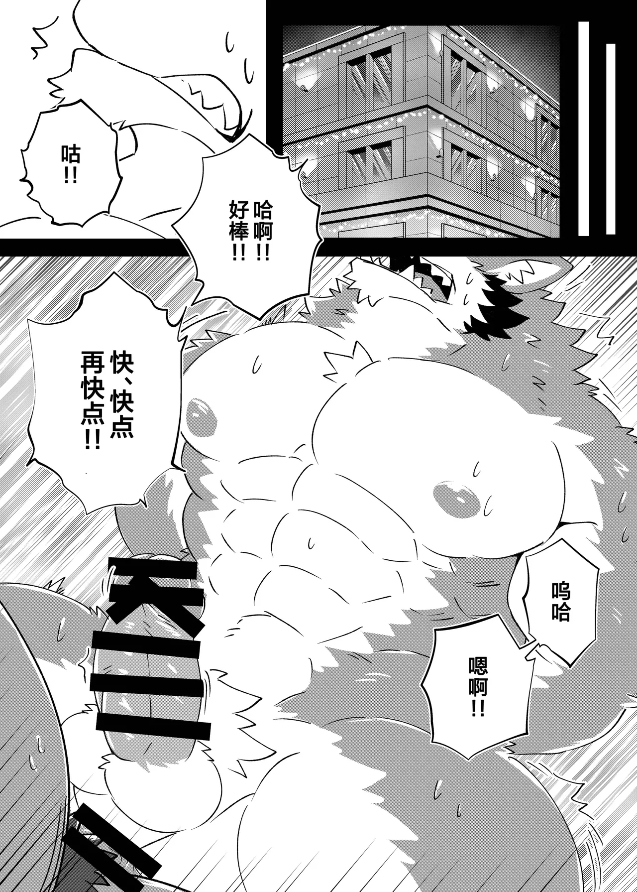 我与熊大叔 page 7 full