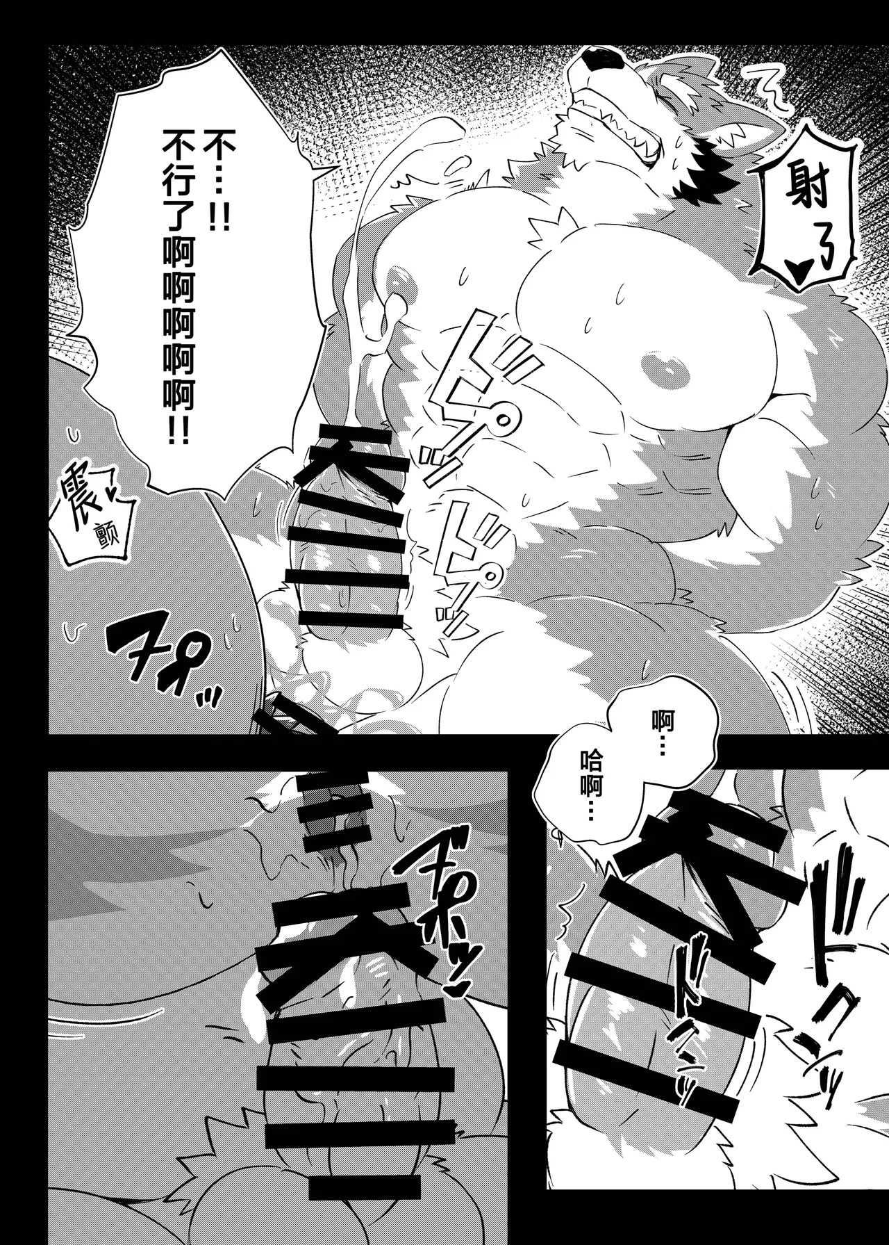我与熊大叔 page 9 full