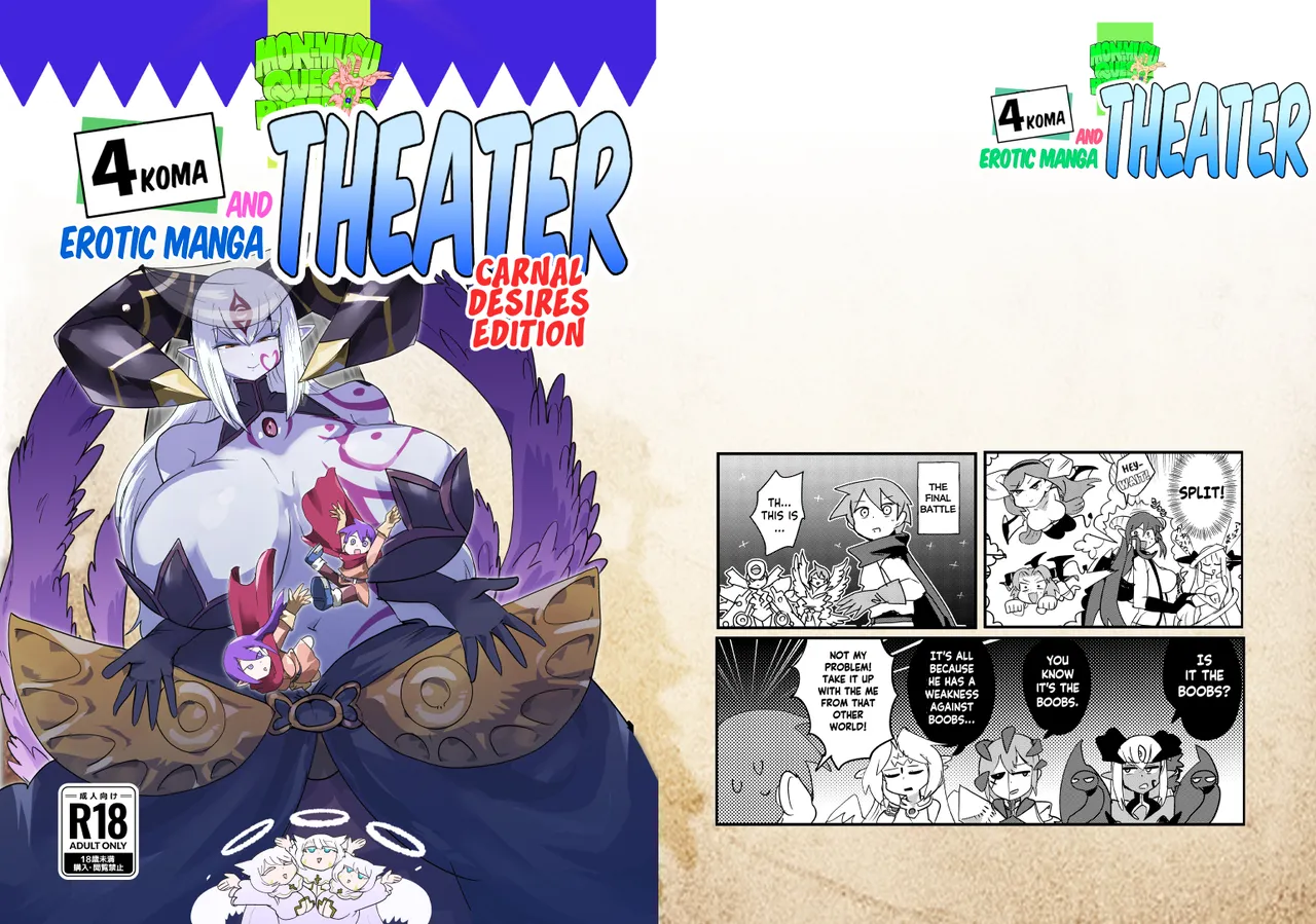 Monster Girl Quest! 4-Koma & Erotic Manga Theater: Carnal Desires Edition page 1 full