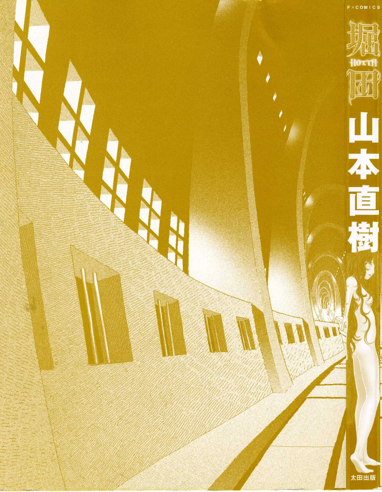 Hotta Vol.1 page 4 full