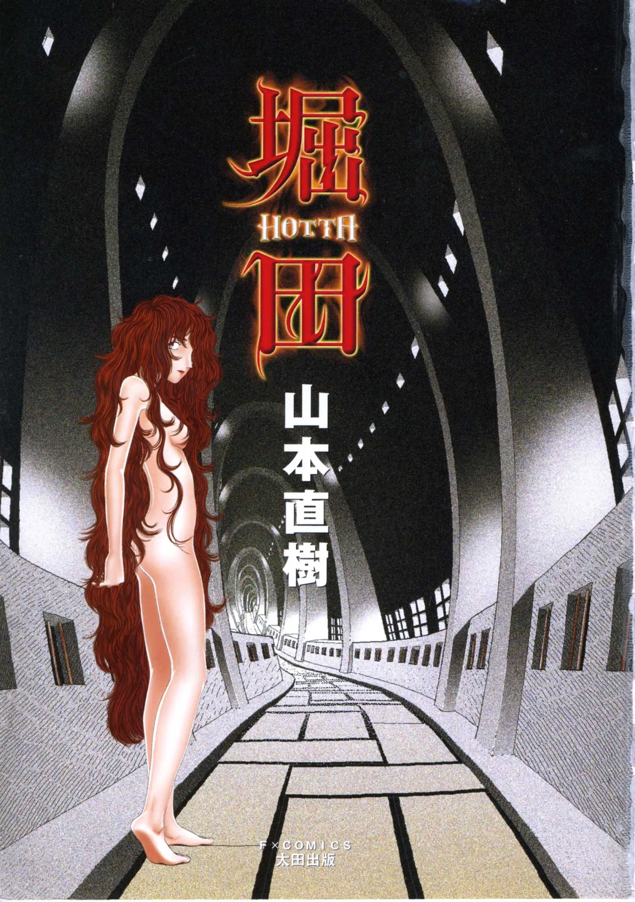 Hotta Vol.1 page 7 full