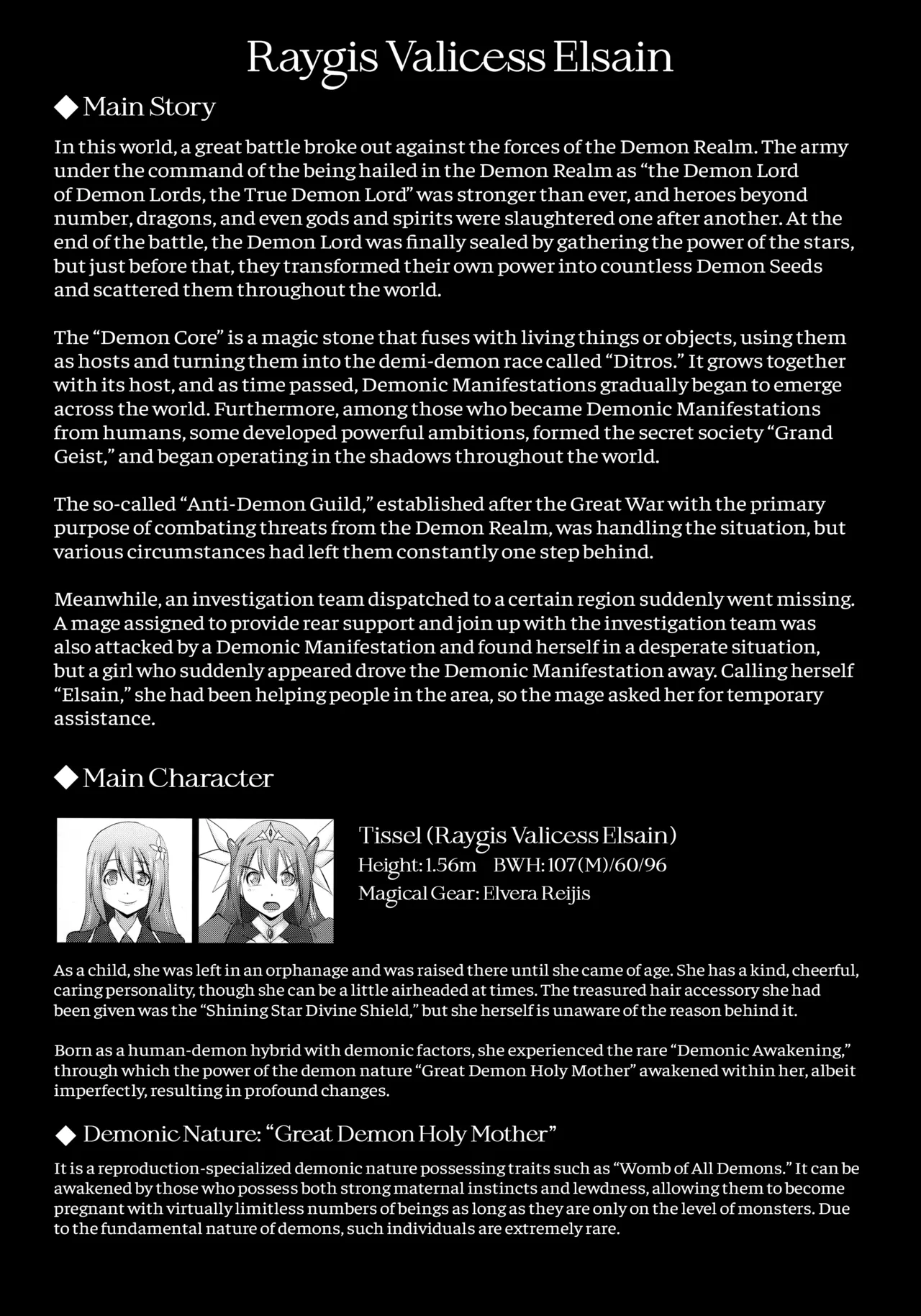 Raygis Valicess Elsain - Jainkyou no Shihaisha | Ruler of the Lust Realm page 2 full