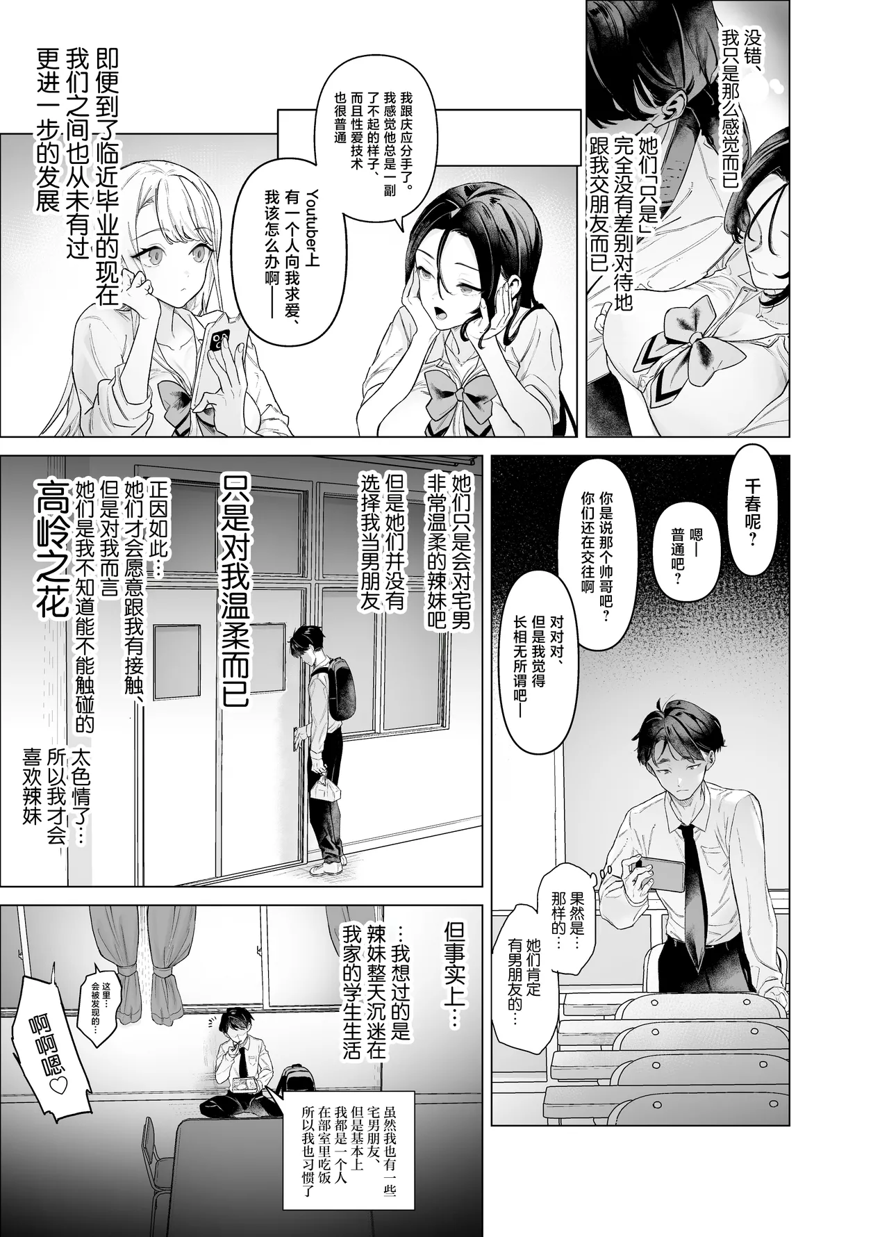 Shitate ni wa Denai kedo Chinko ni wa Yowai Gyaru-chan to Kyokon Otaku! page 9 full