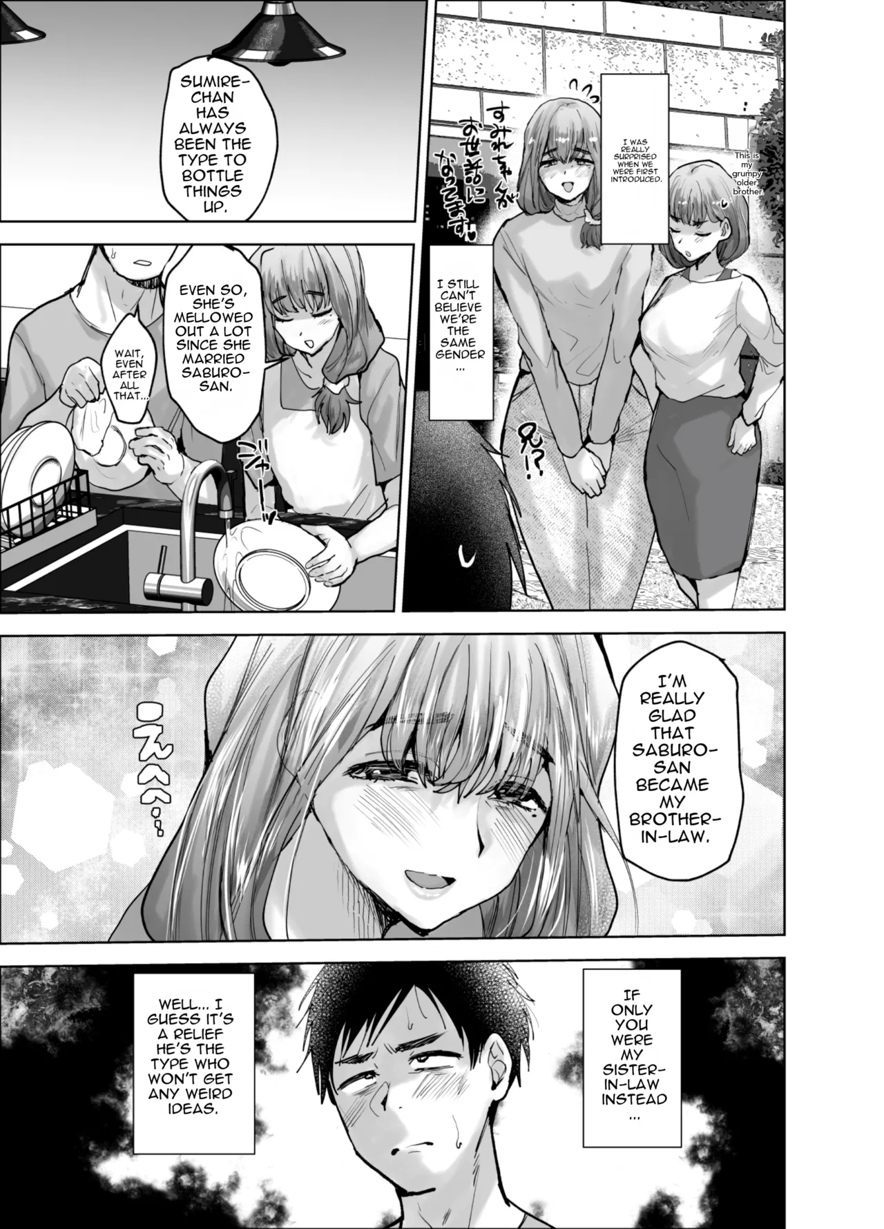 My brother-in-law Kasumi - 35 years old page 4 full