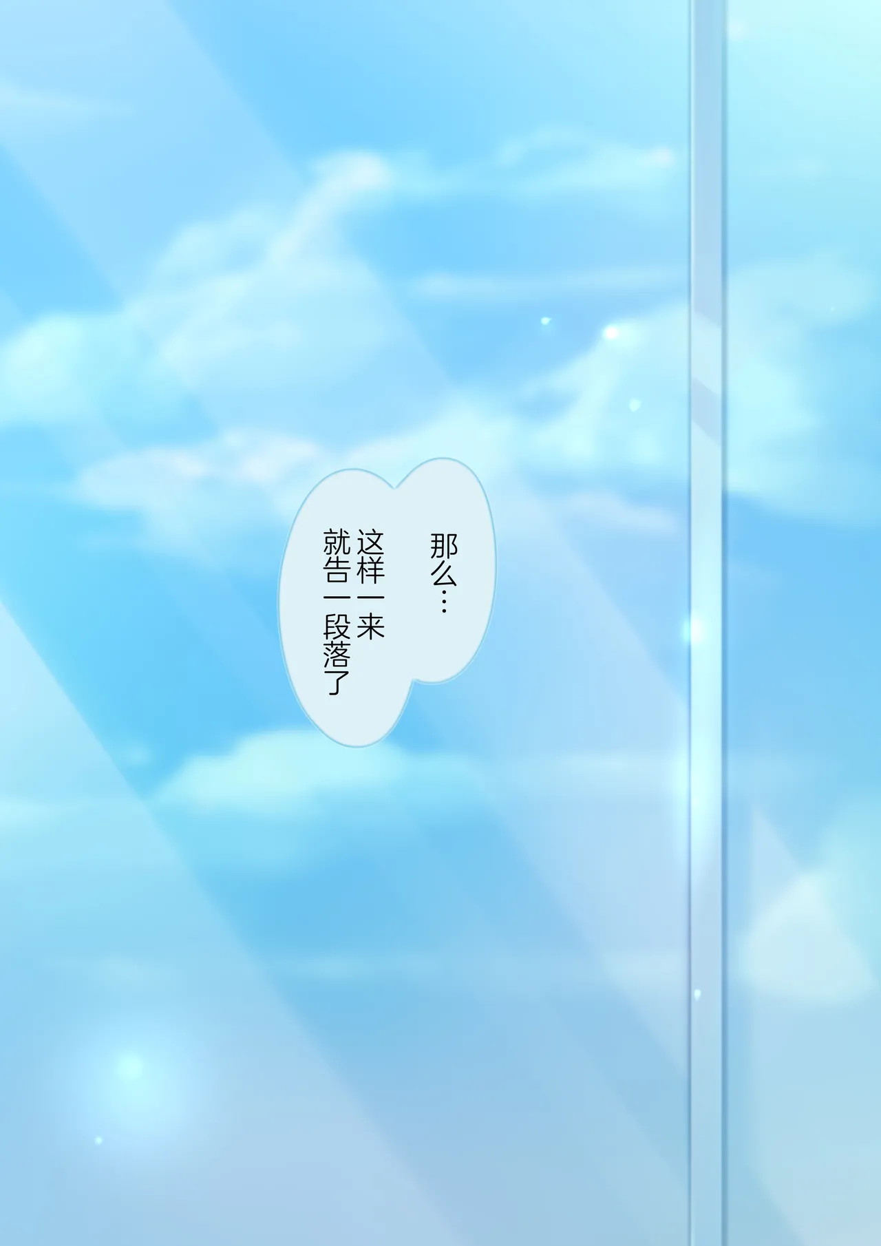 Kekkyoku no Tokoro Watashi no Koto... Suki desu yo ne? | 到头来你还是…喜欢人家吧？ page 2 full