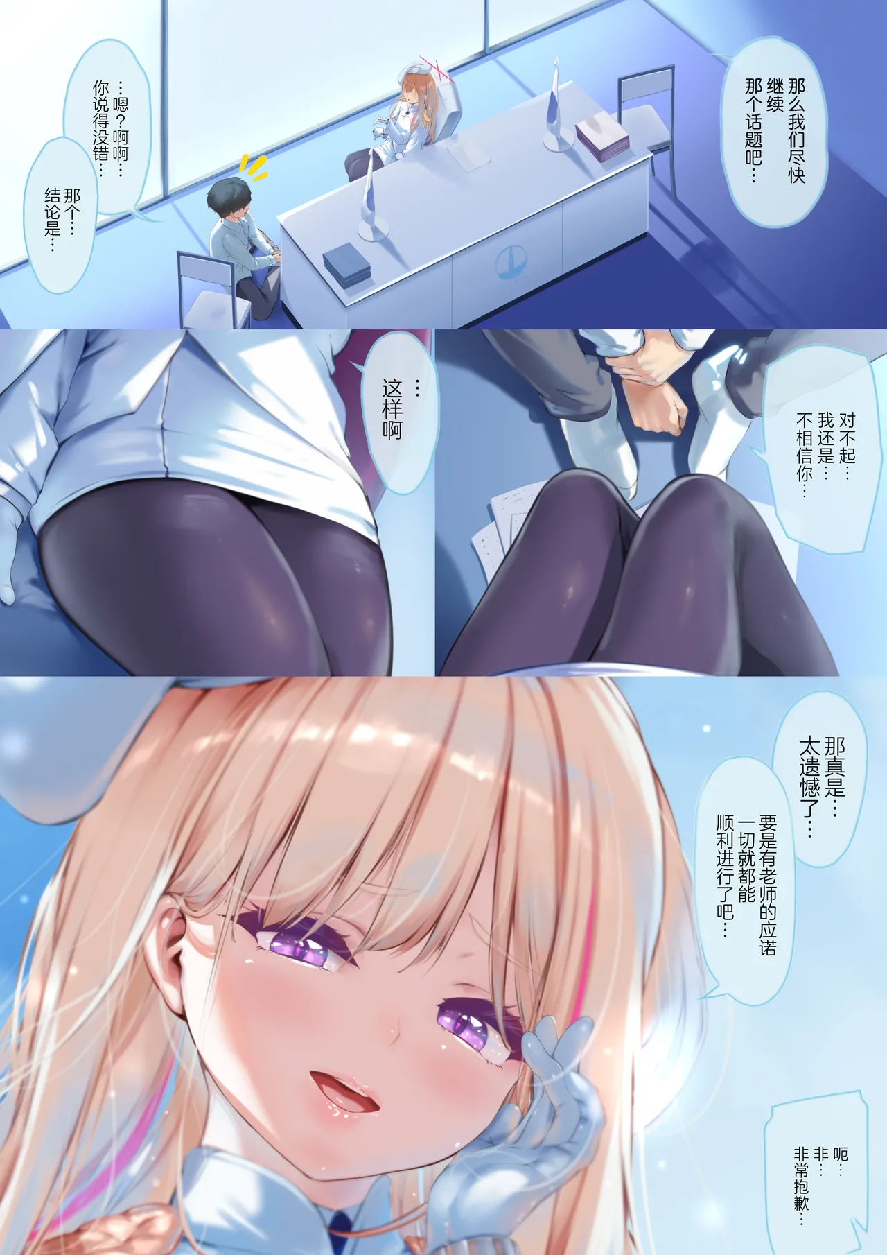 Kekkyoku no Tokoro Watashi no Koto... Suki desu yo ne? | 到头来你还是…喜欢人家吧？ page 4 full