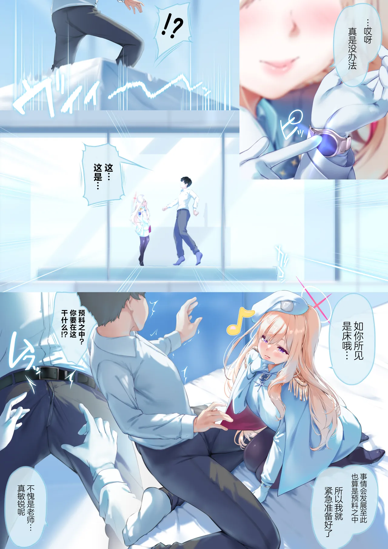 Kekkyoku no Tokoro Watashi no Koto... Suki desu yo ne? | 到头来你还是…喜欢人家吧？ page 5 full