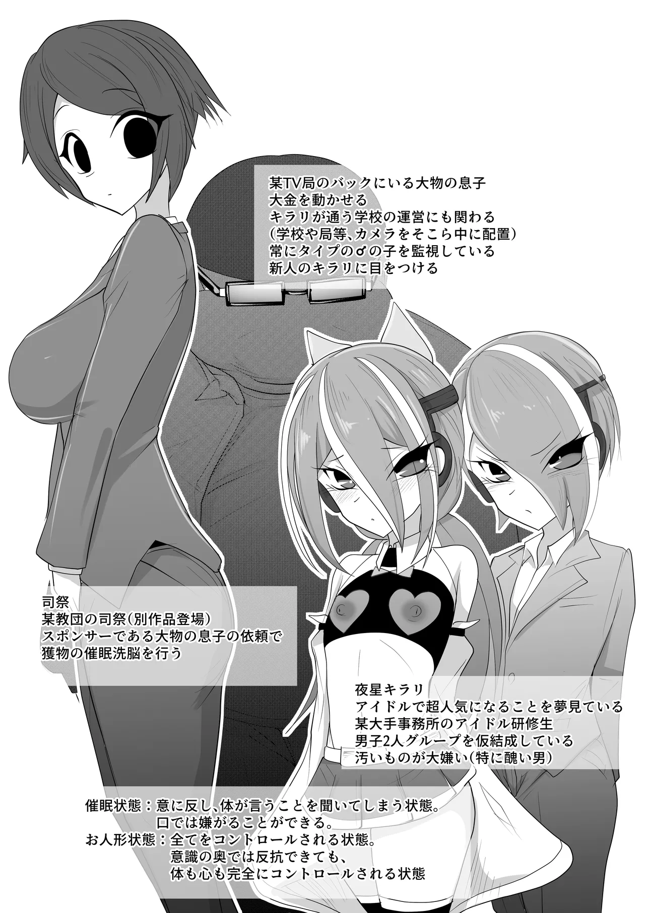 ホモ化催○洗脳 ノンケ男の娘とキモ♂汚ち〇ぽズ page 4 full