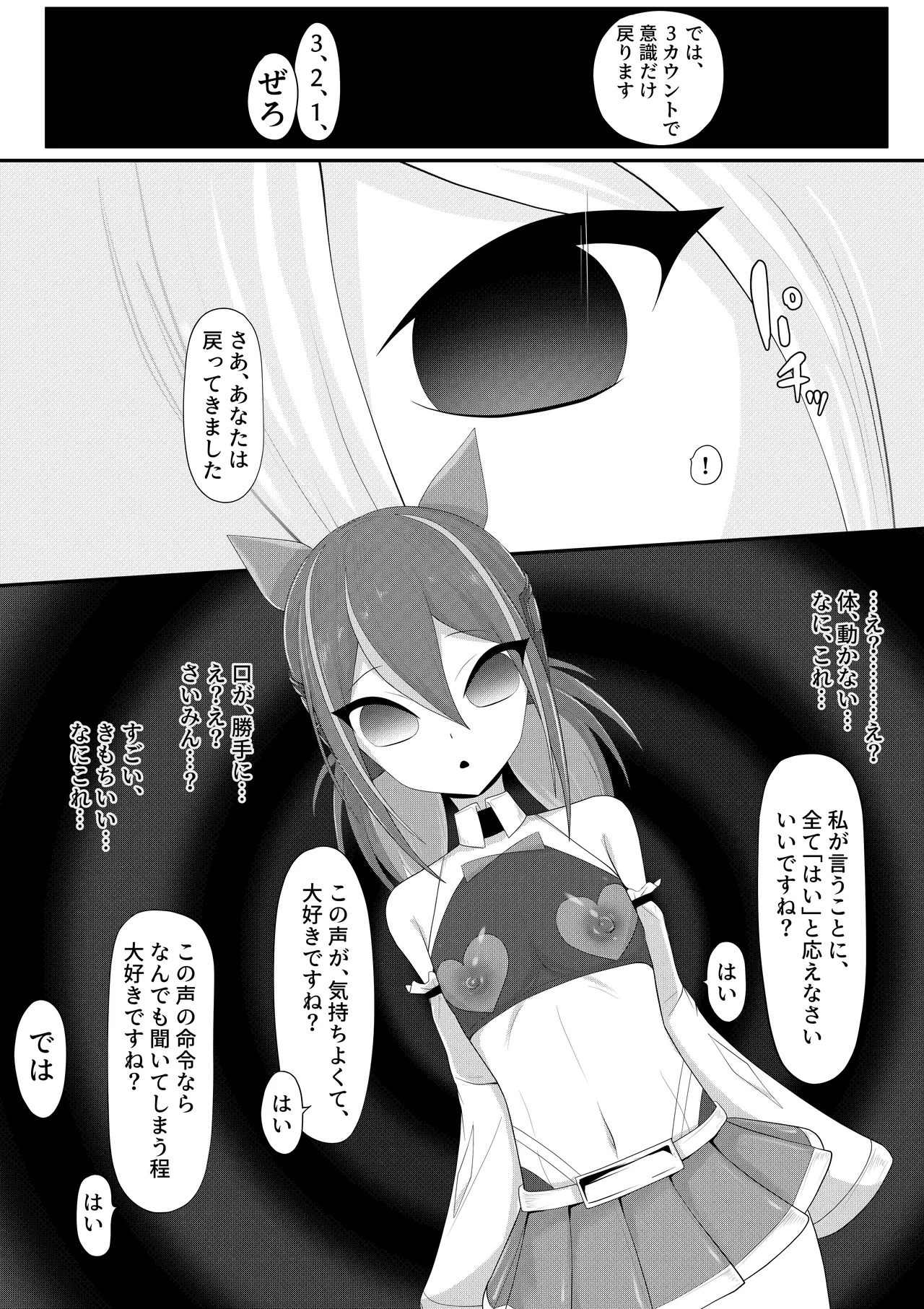 ホモ化催○洗脳 ノンケ男の娘とキモ♂汚ち〇ぽズ page 9 full