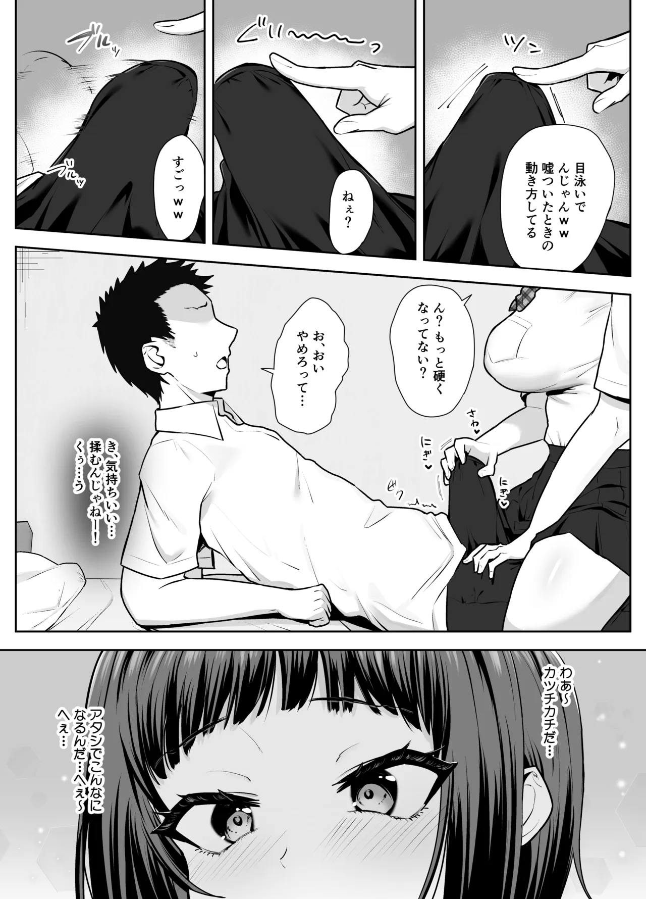 Osananajimi no Ippo Saki page 10 full