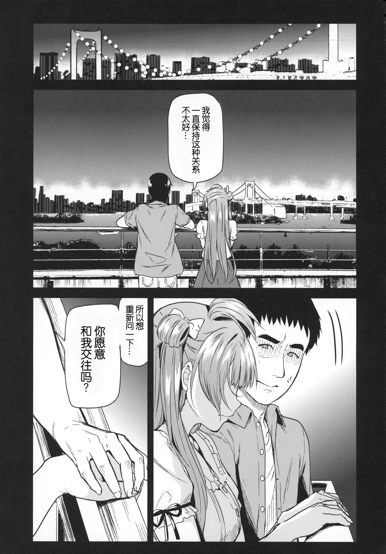 Joshidaisei Minami Kotori no YariCir Jikenbo Case.3 | 女大学生南小鸟的乱交社团事件簿 Case.3 page 4 full