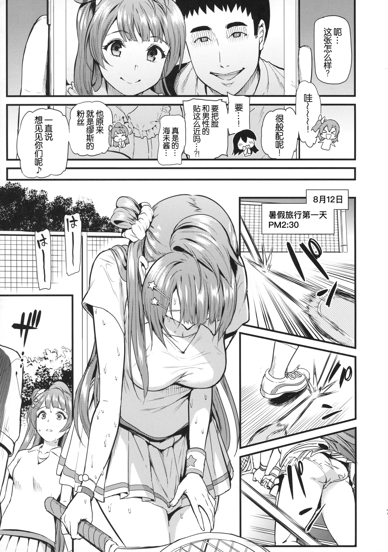 Joshidaisei Minami Kotori no YariCir Jikenbo Case.3 | 女大学生南小鸟的乱交社团事件簿 Case.3 page 8 full
