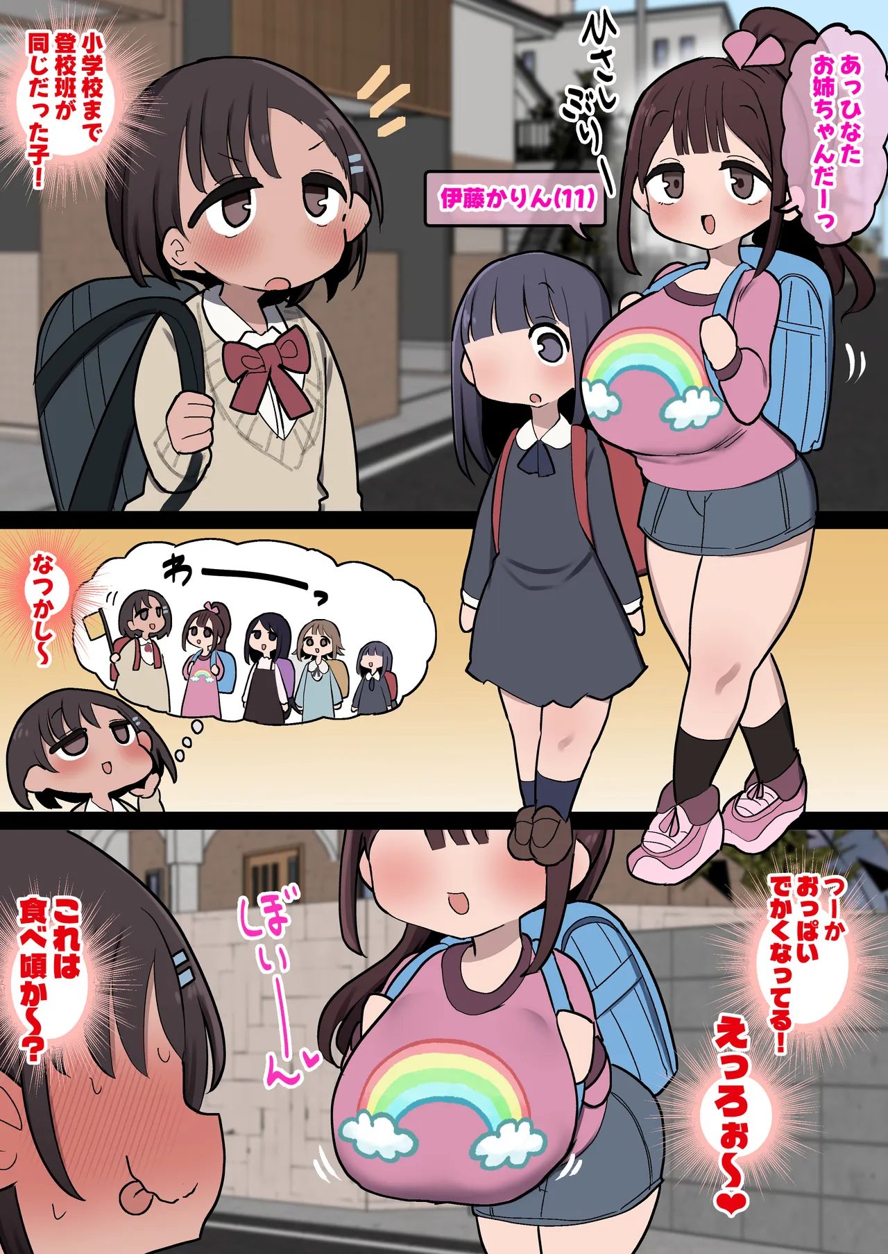 デカ乳◯◯生メロメロハーレムでやりたい放題ふたなり陸◯部ちゃん page 1 full