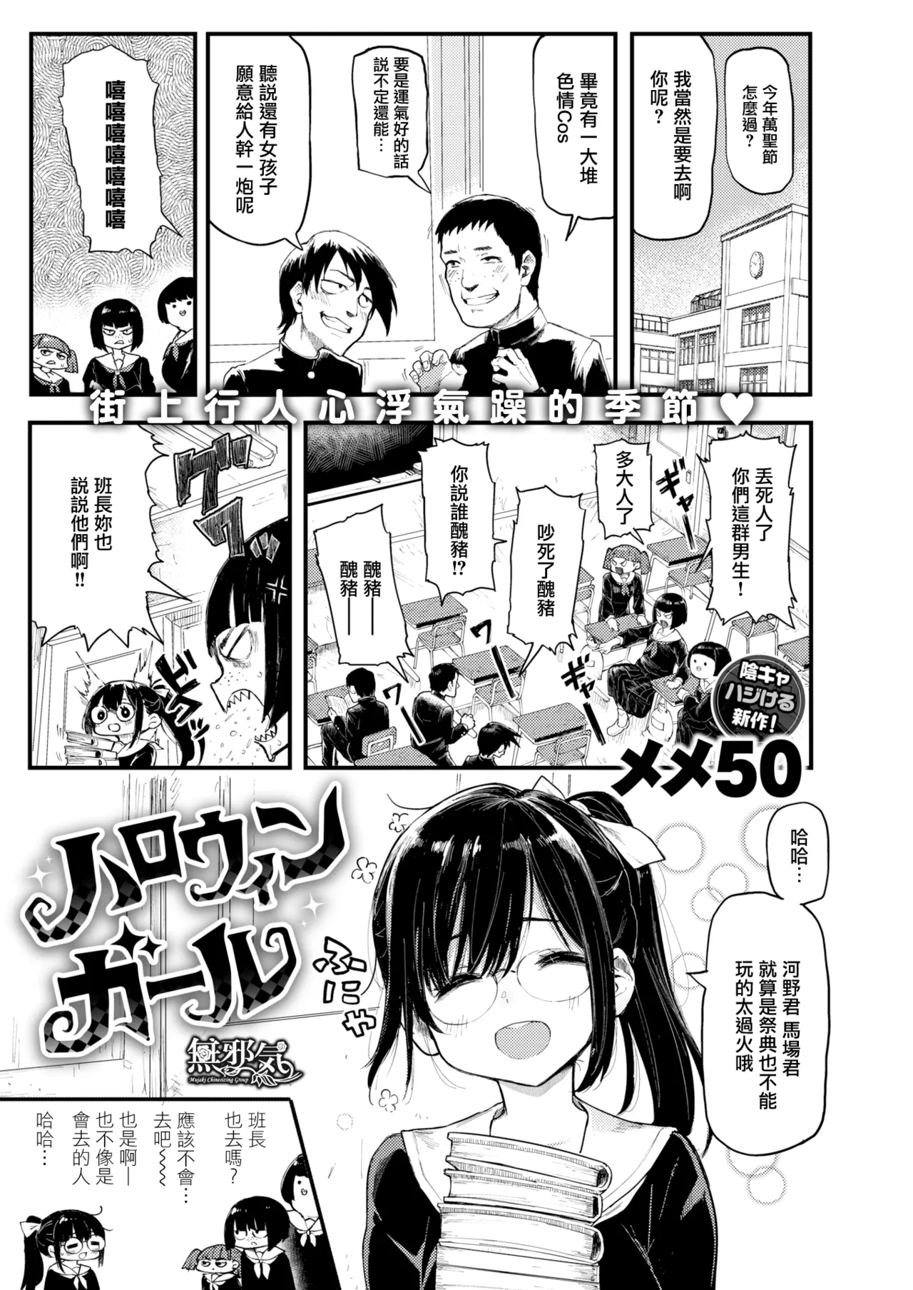 ハロウィンガール page 1 full