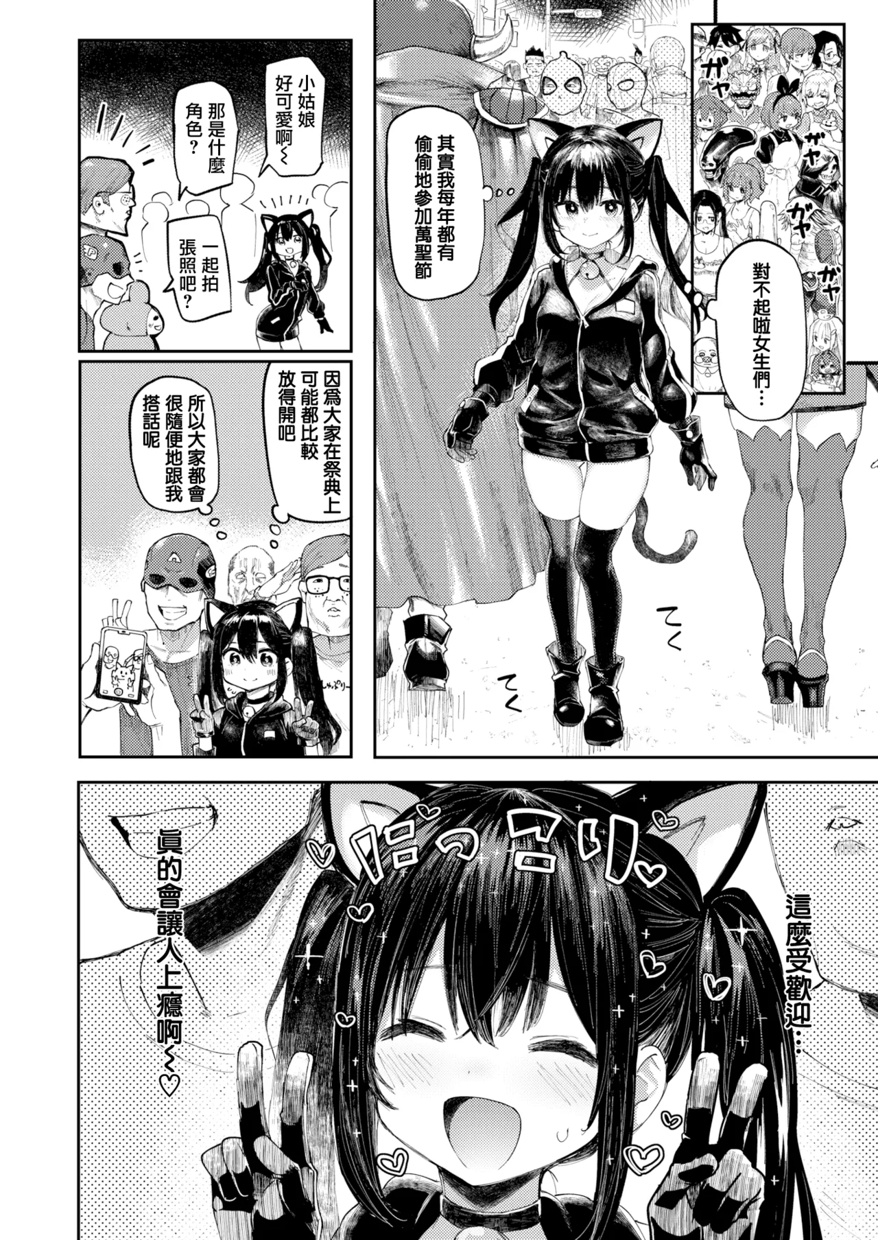 ハロウィンガール page 2 full
