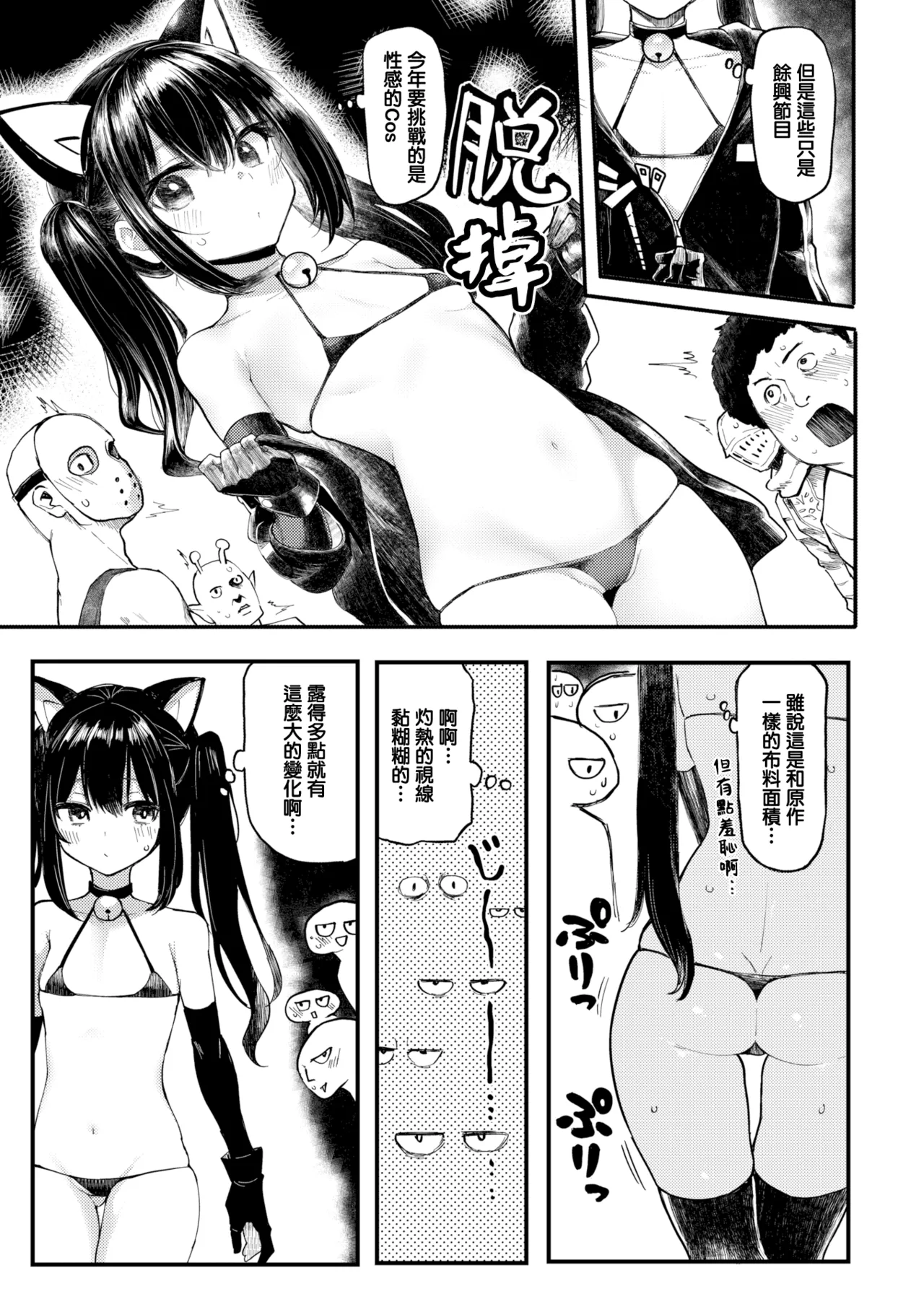 ハロウィンガール page 3 full