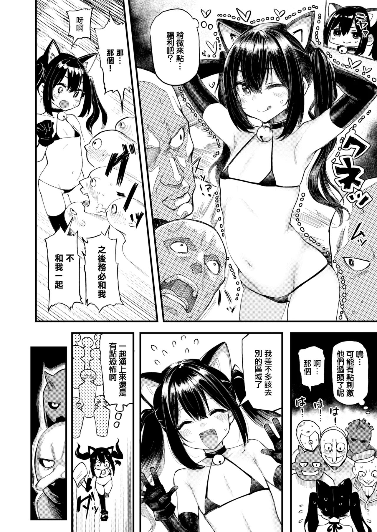 ハロウィンガール page 4 full