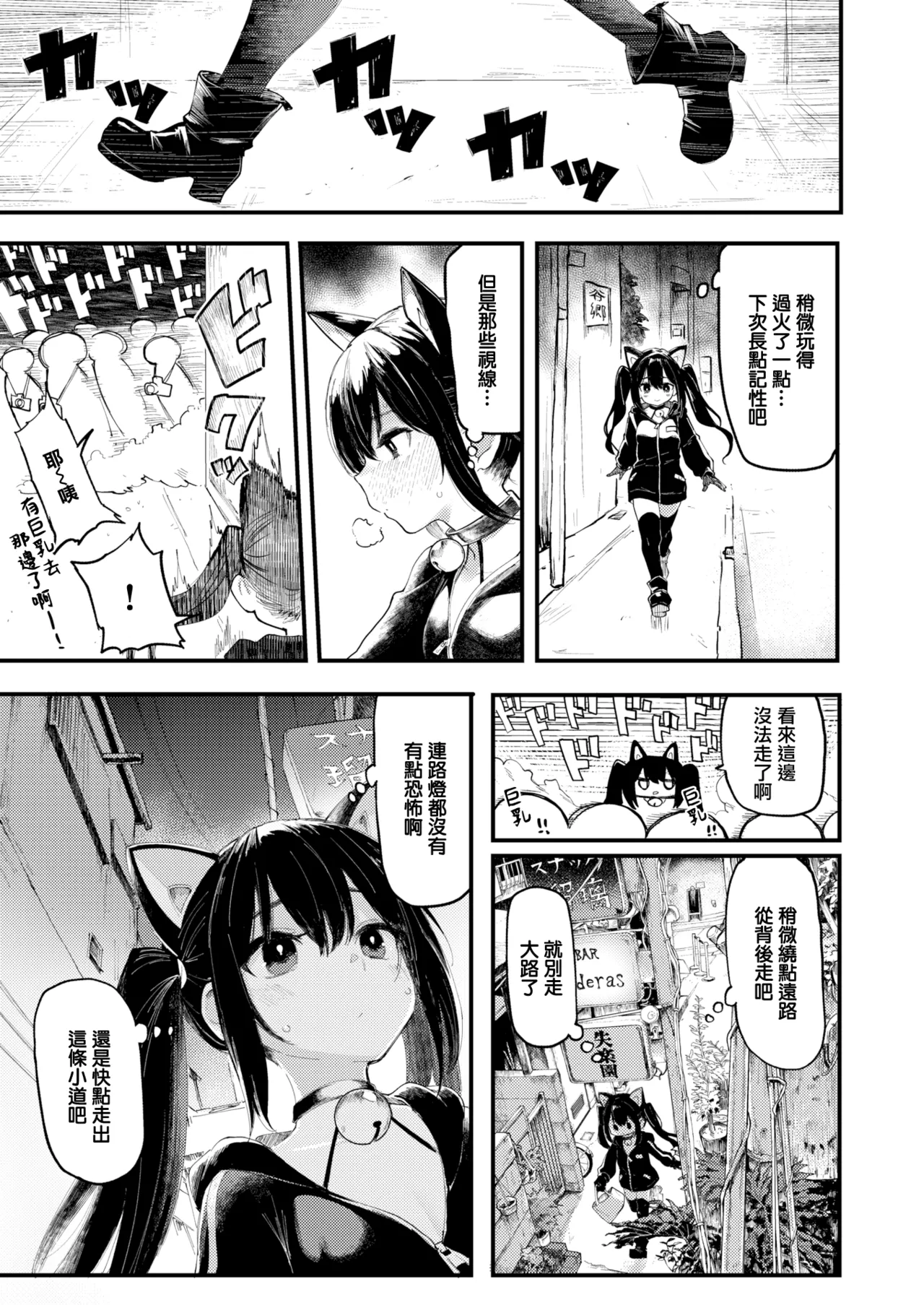 ハロウィンガール page 5 full