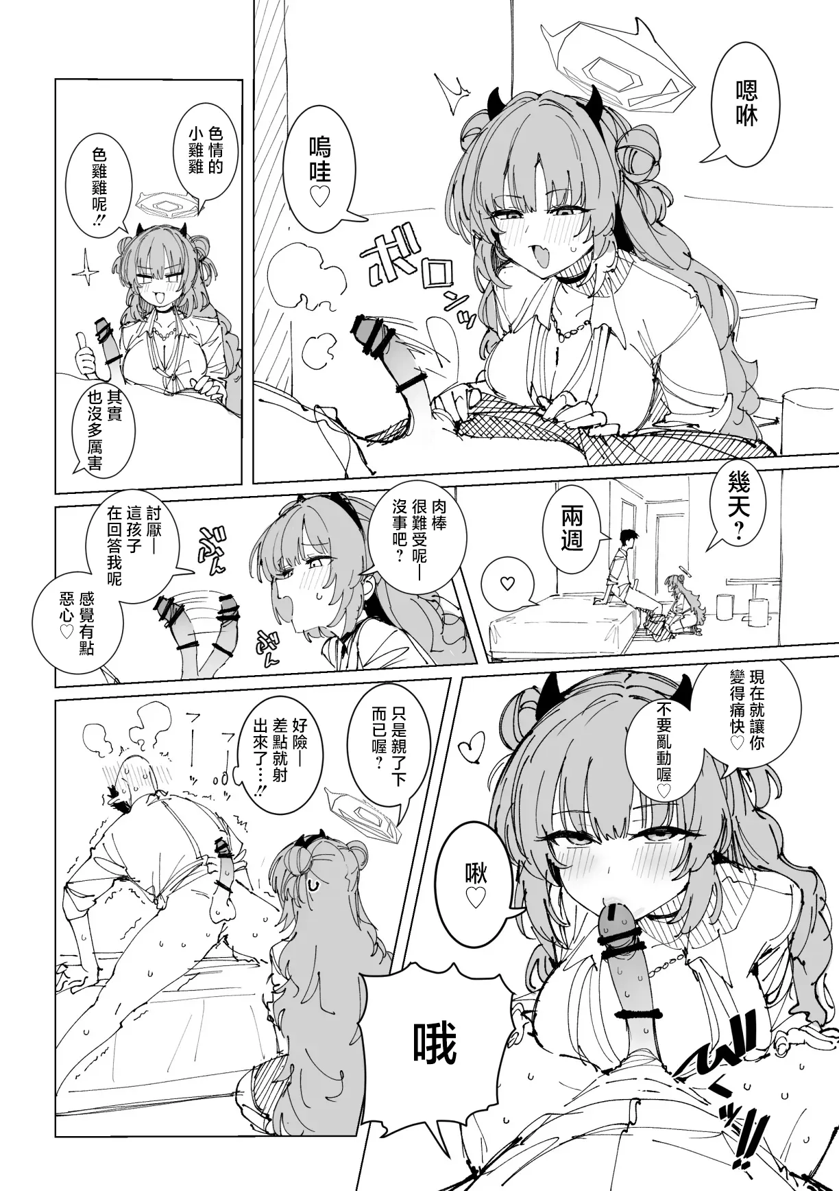 キララ 6ページ page 1 full