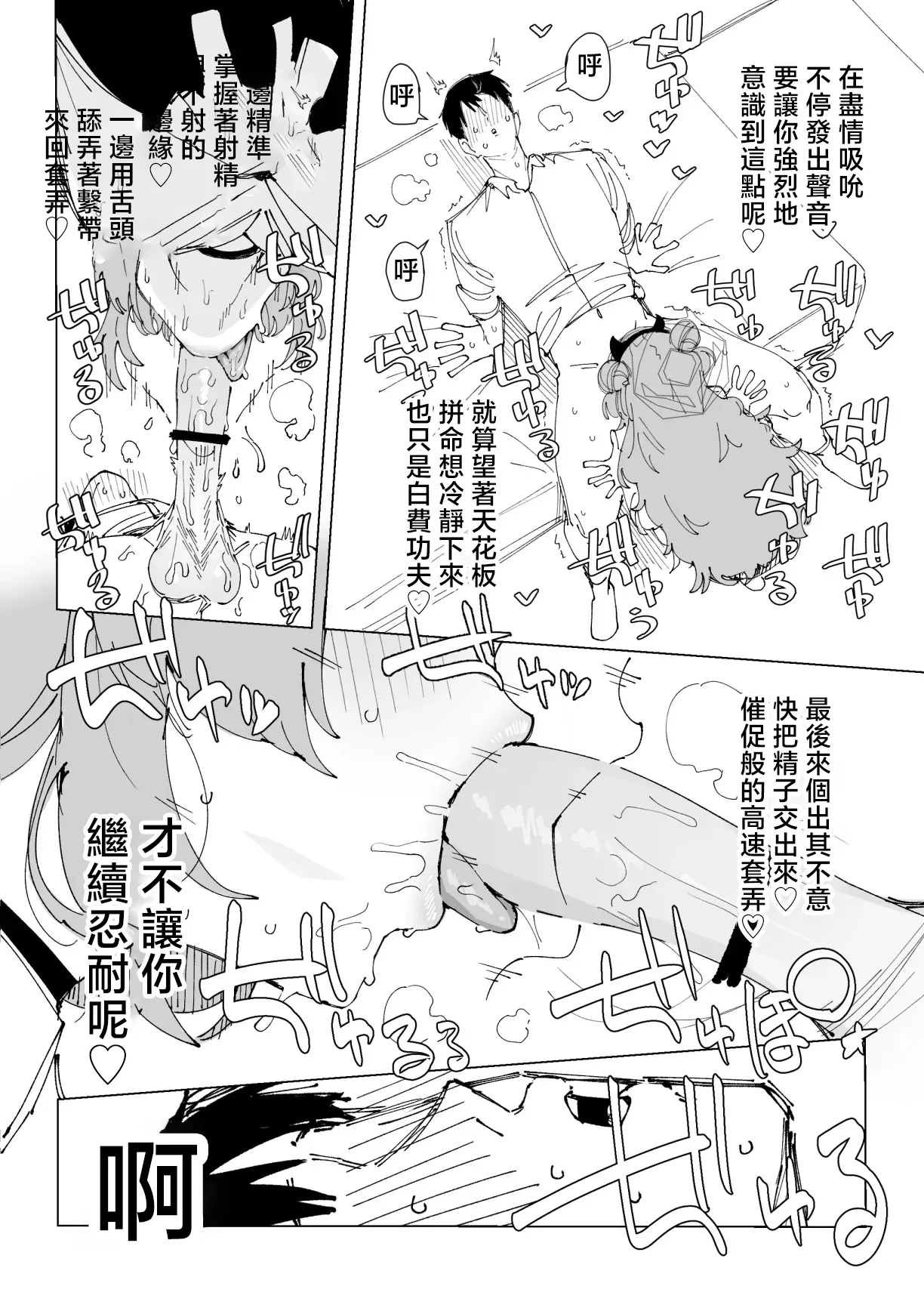 キララ 6ページ page 4 full