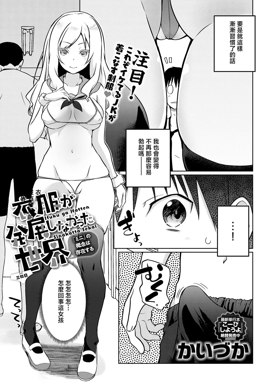 衣服が発展しなかった世界_三枚目_『ミニ』の概念は存在する page 3 full