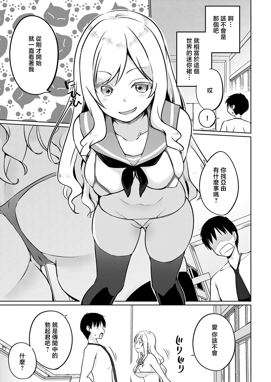 衣服が発展しなかった世界_三枚目_『ミニ』の概念は存在する page 5 full