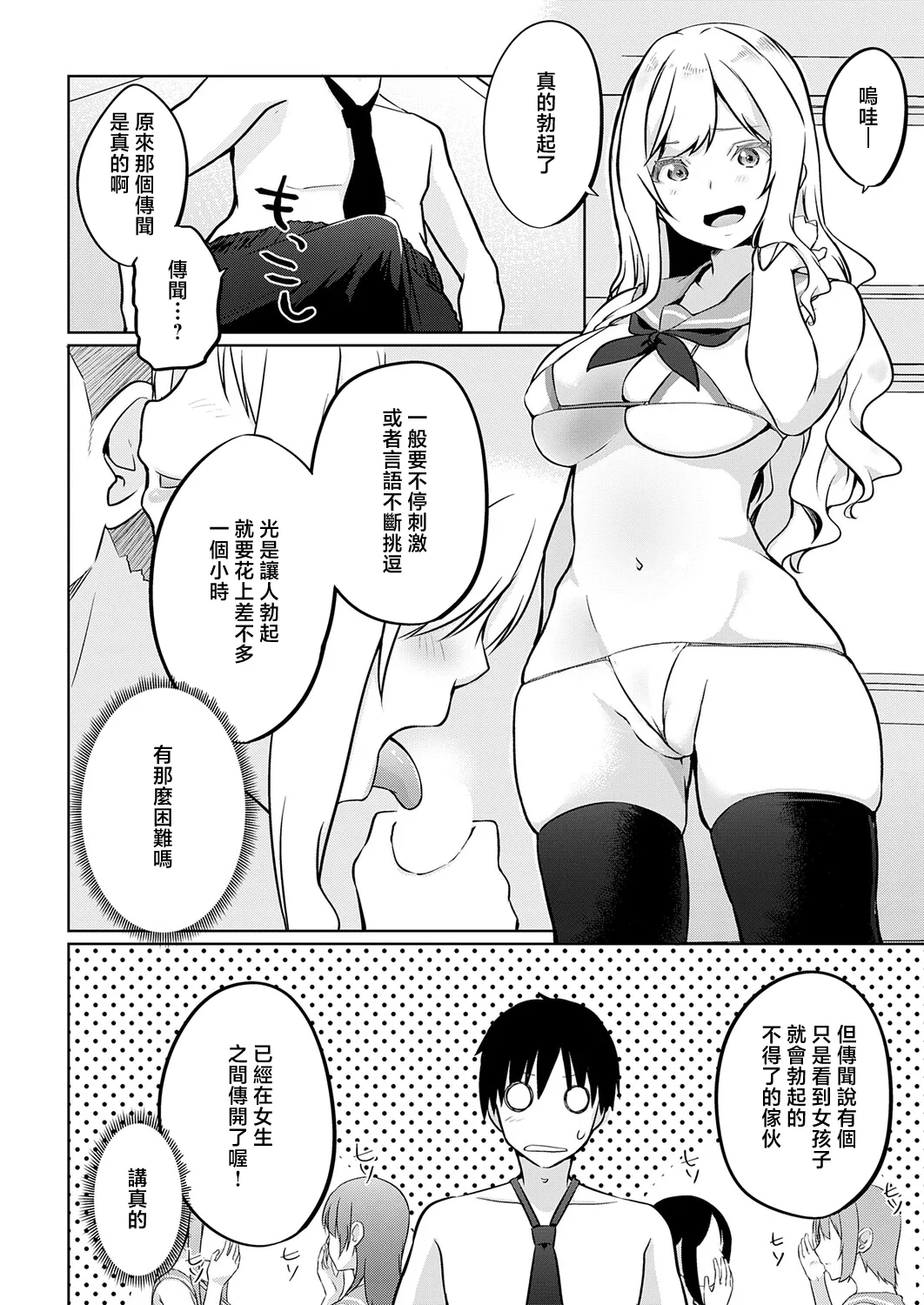 衣服が発展しなかった世界_三枚目_『ミニ』の概念は存在する page 6 full