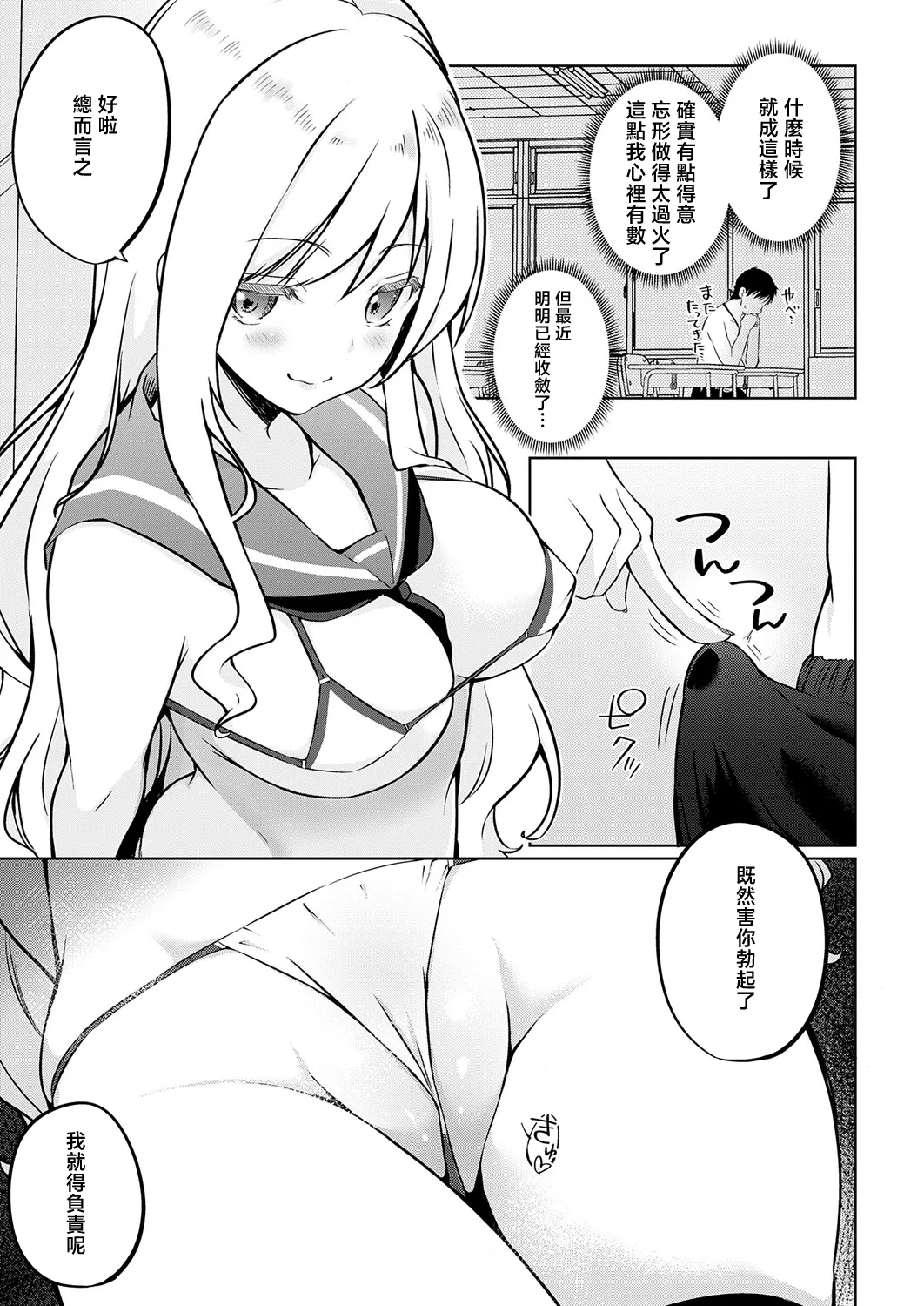 衣服が発展しなかった世界_三枚目_『ミニ』の概念は存在する page 7 full