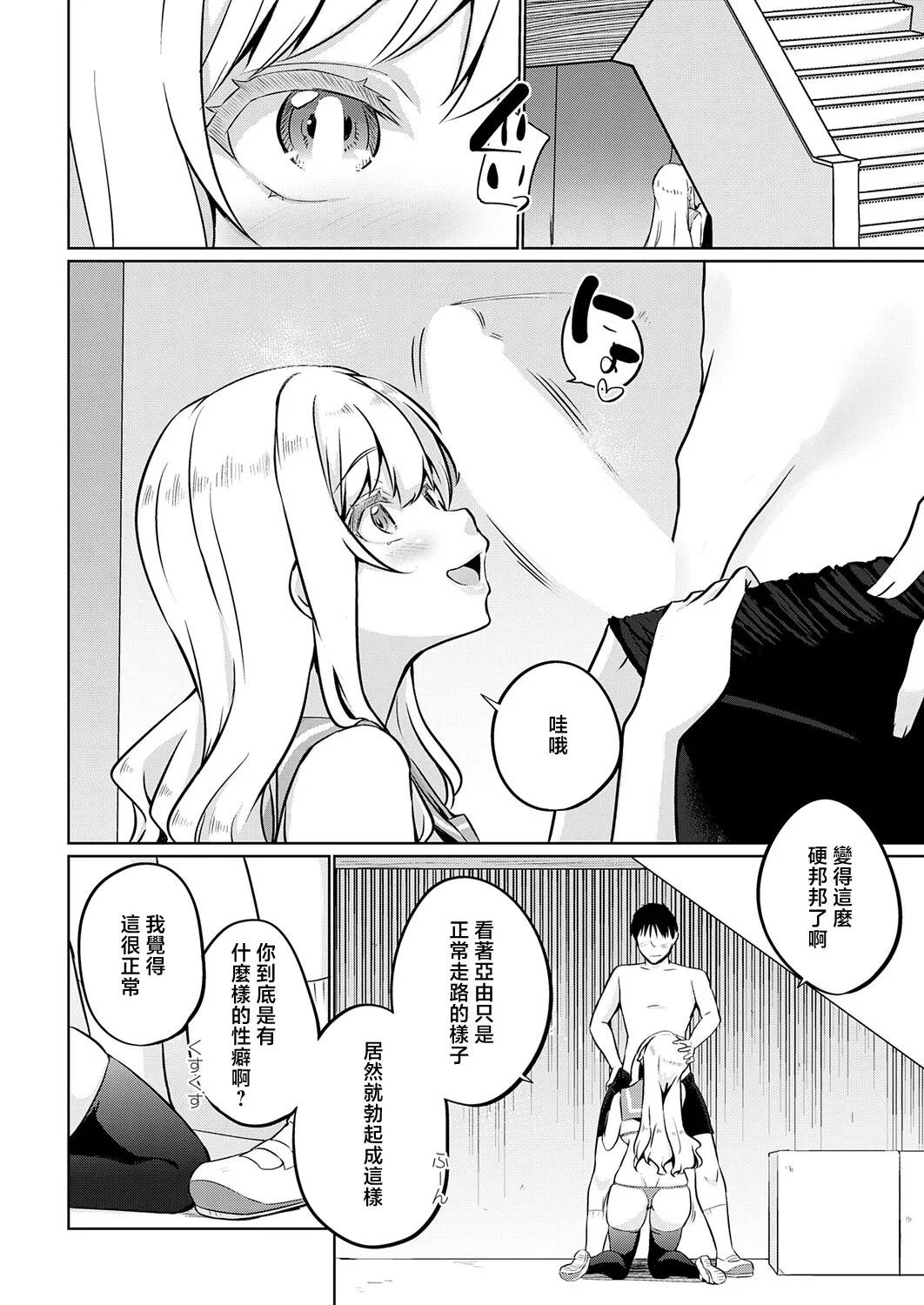 衣服が発展しなかった世界_三枚目_『ミニ』の概念は存在する page 8 full