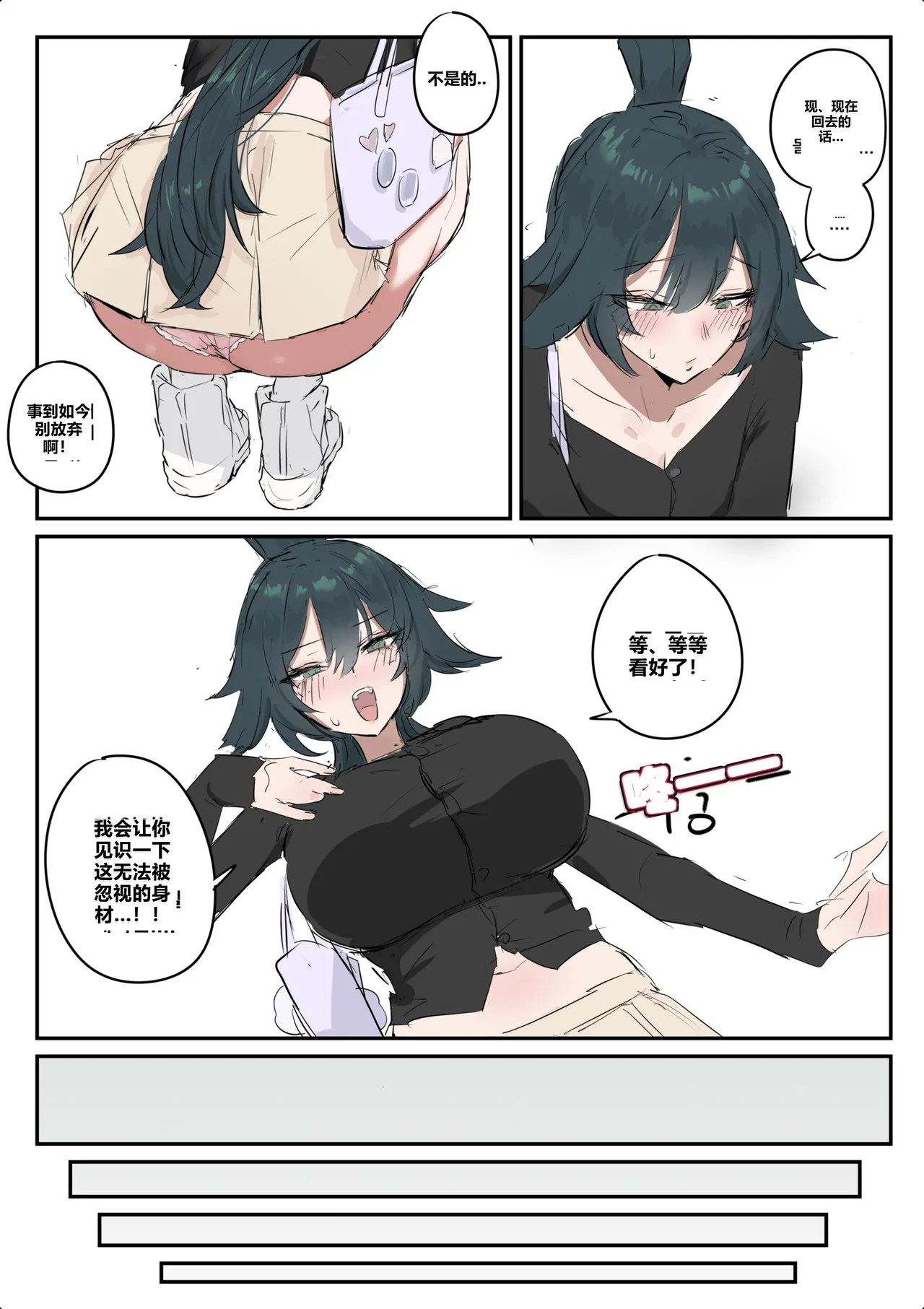 슈린이랑 집데이트 하는 망가...manga page 7 full