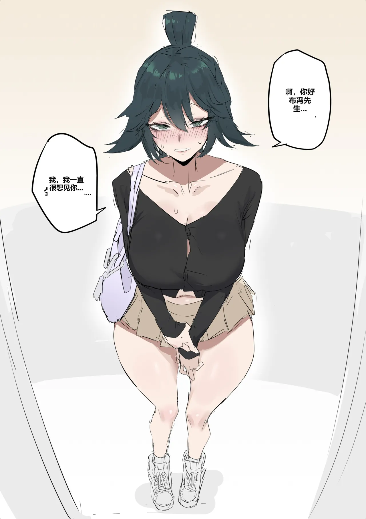 슈린이랑 집데이트 하는 망가...manga page 9 full