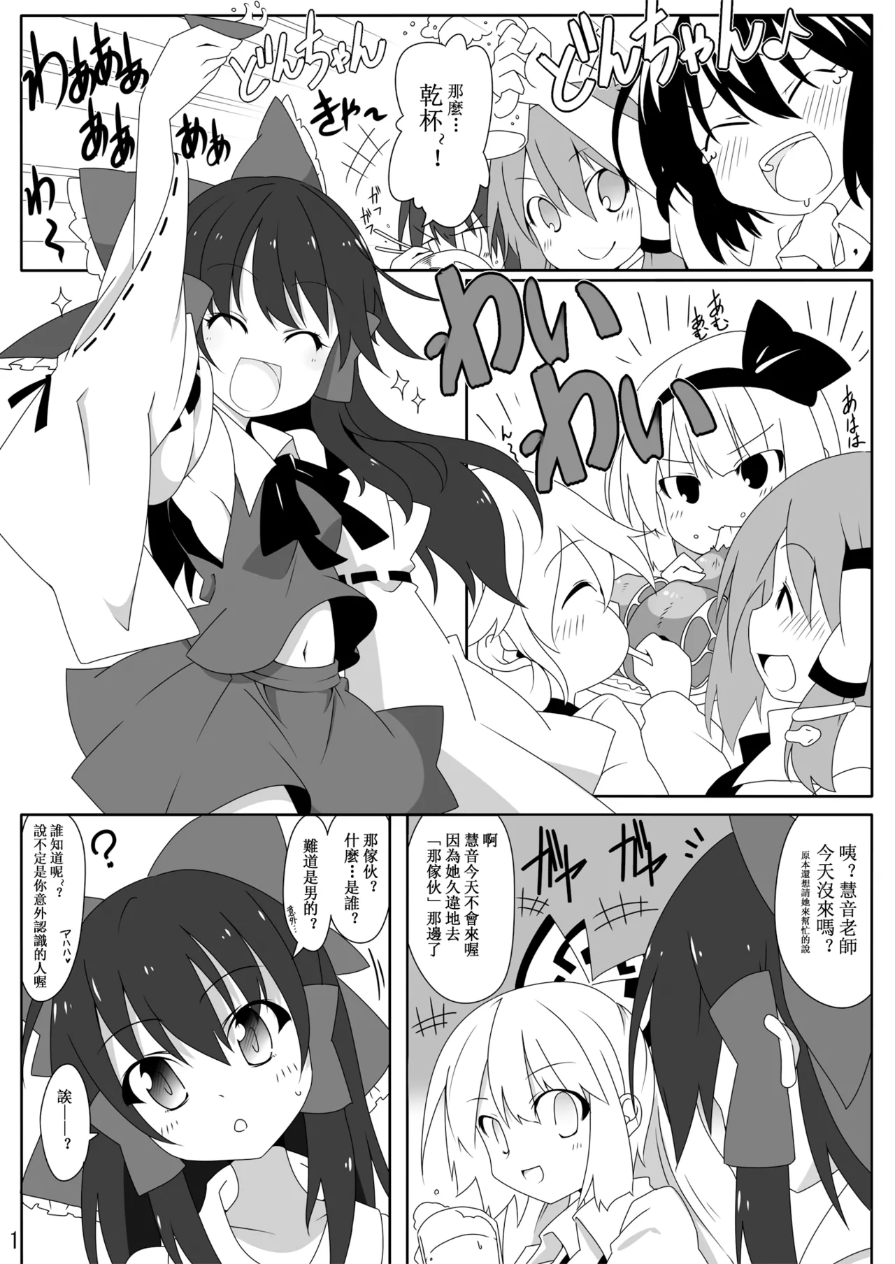 Otona no Himitsu | 大人的祕密 page 3 full