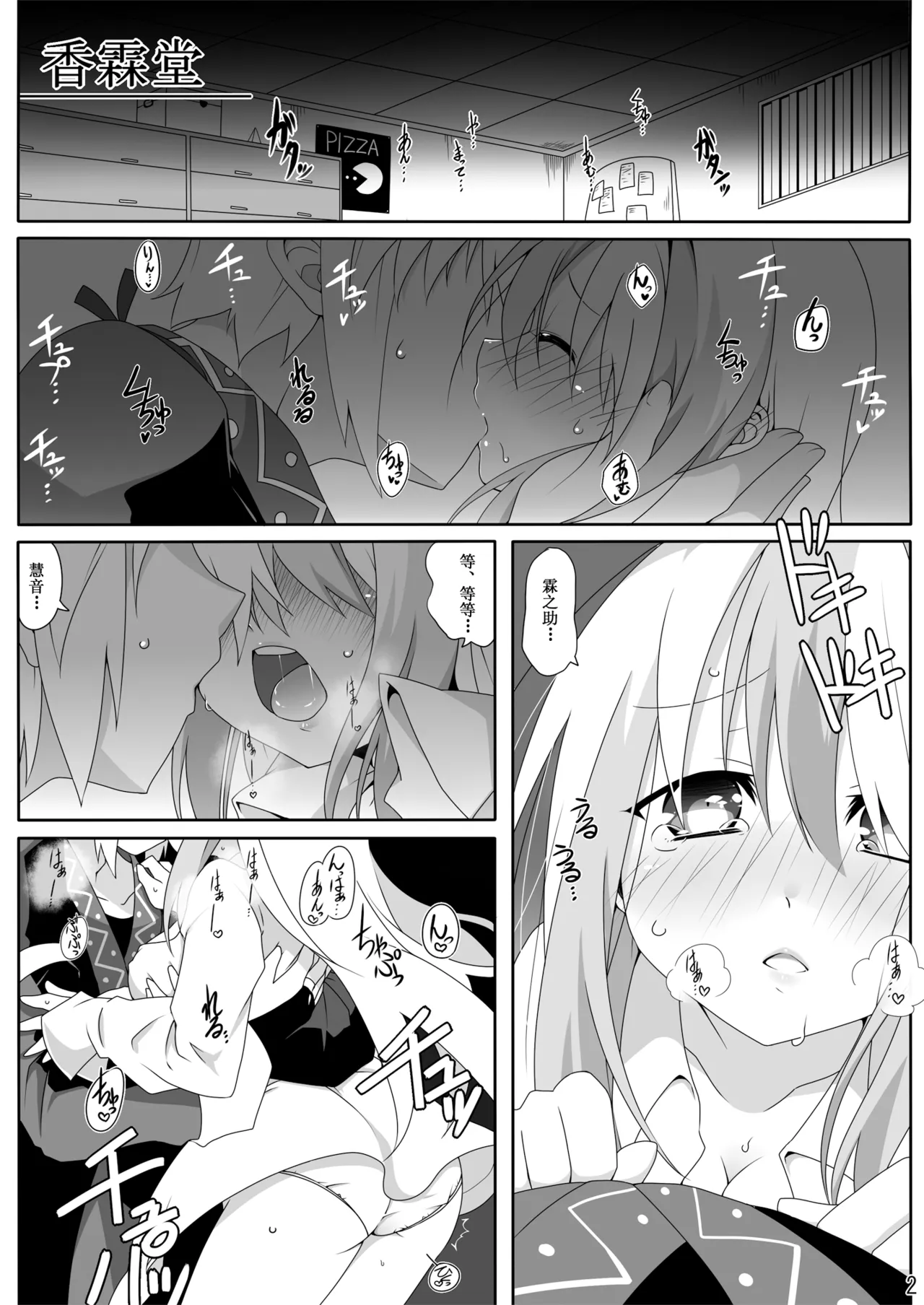 Otona no Himitsu | 大人的祕密 page 4 full